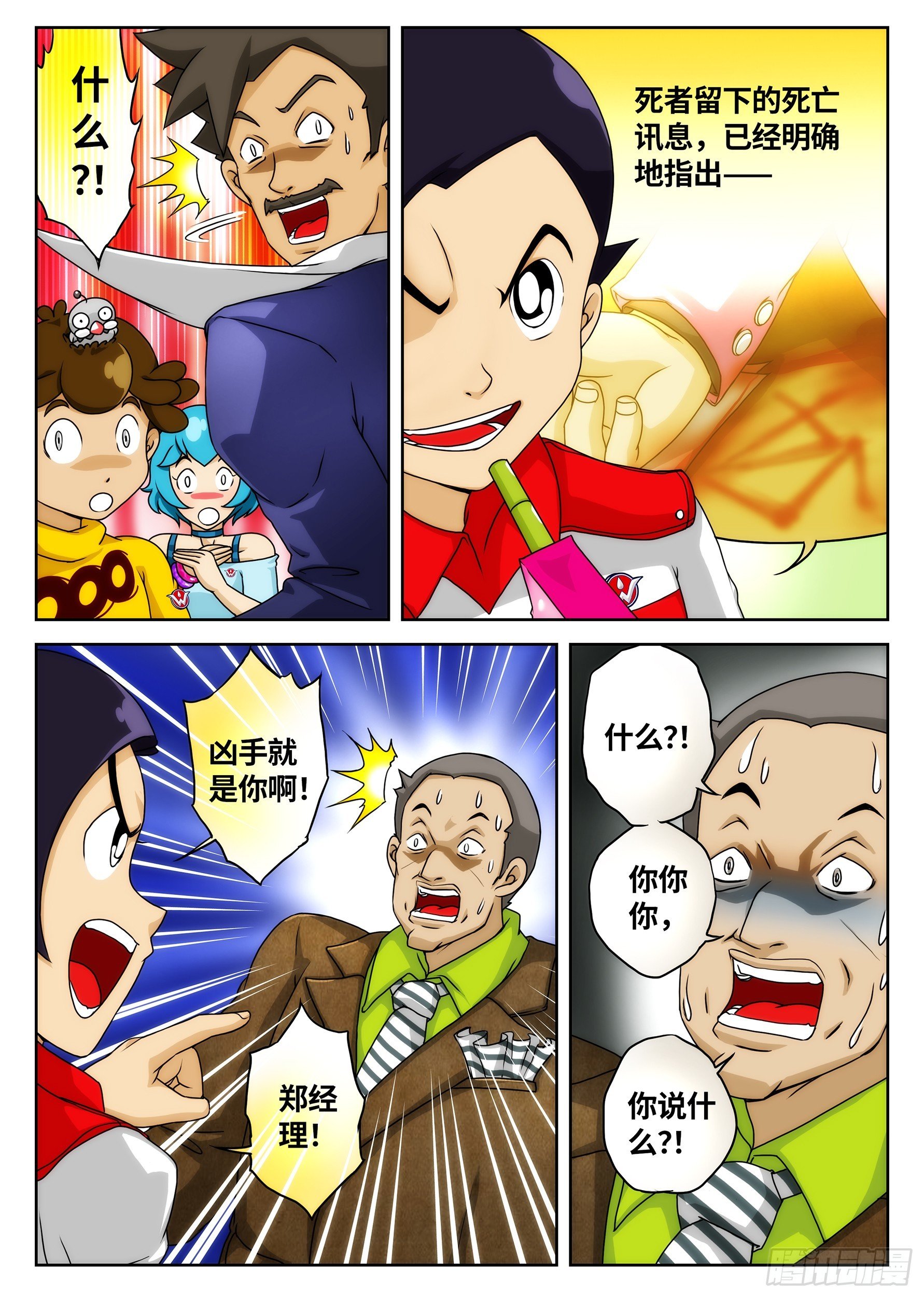 Case026.高空杀意②
