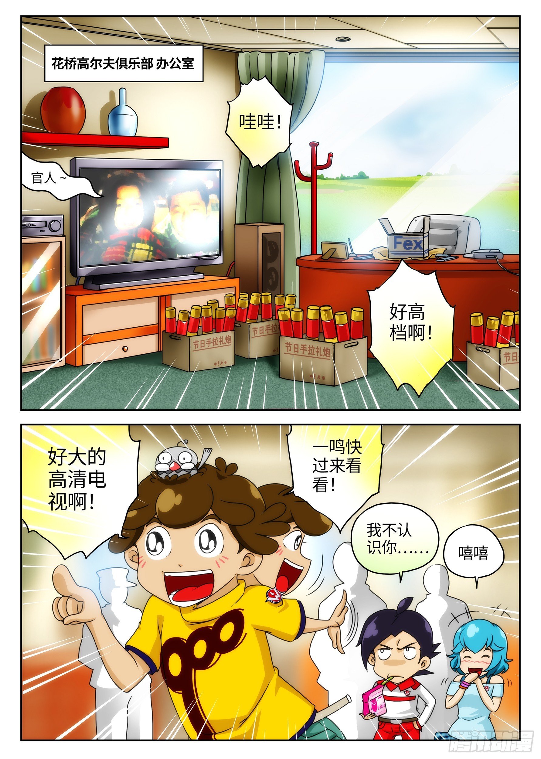 Case027.高空杀意③
