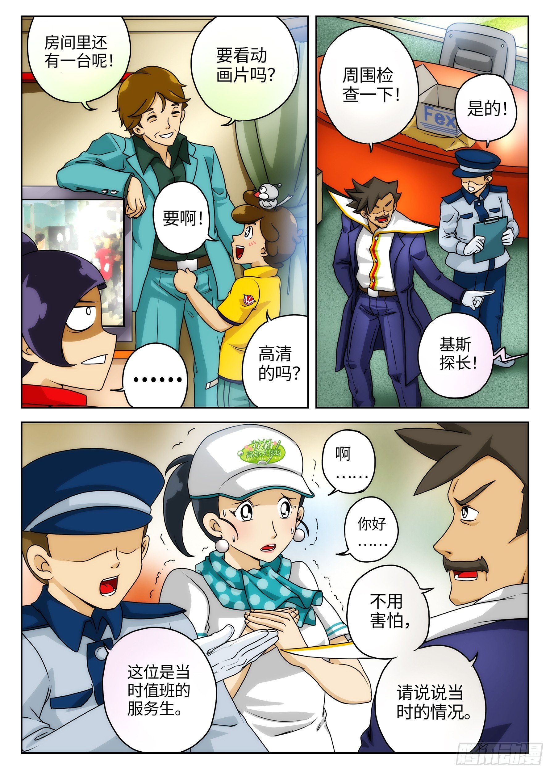 Case027.高空杀意③