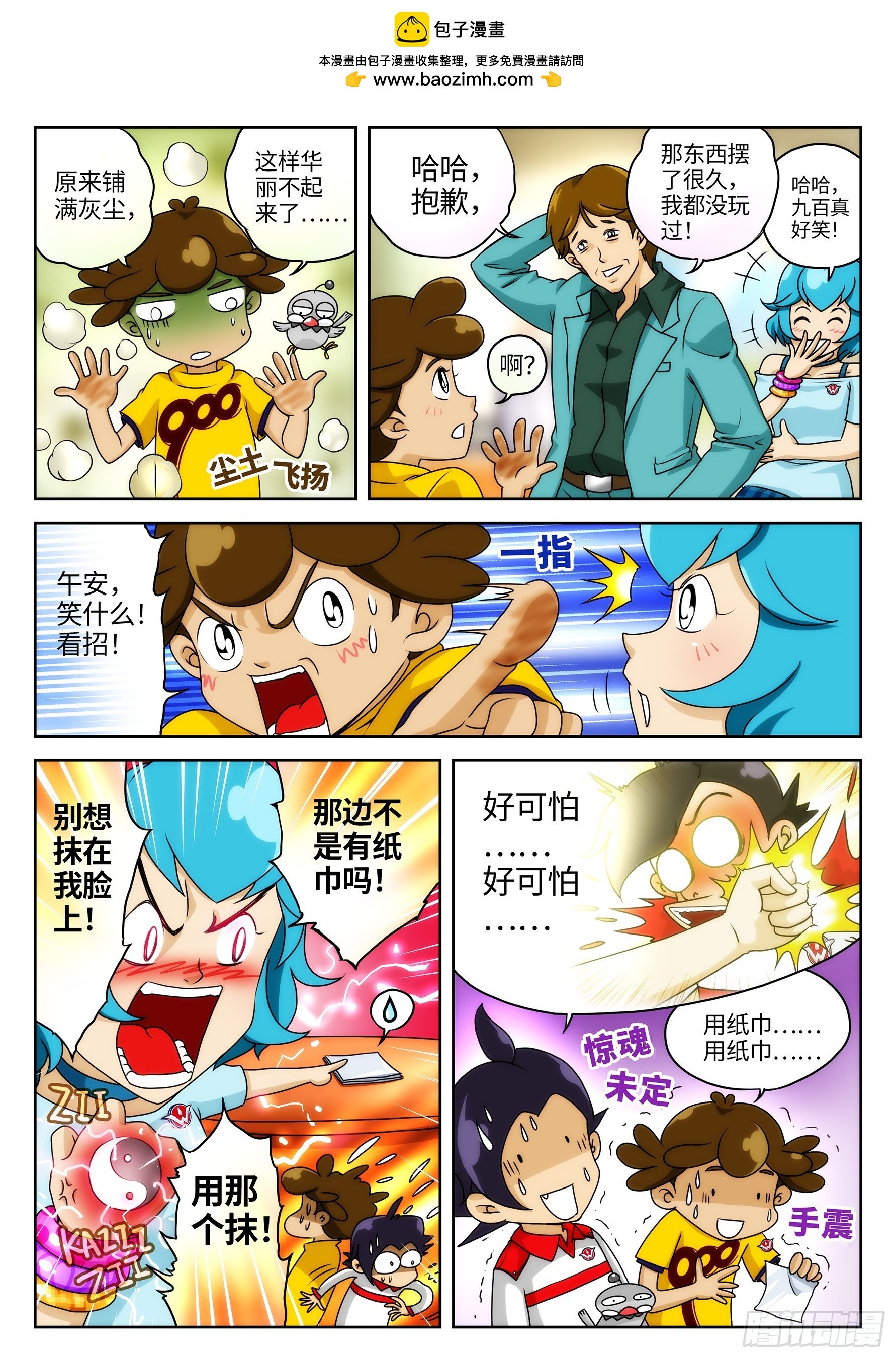 Case028.高空杀意④