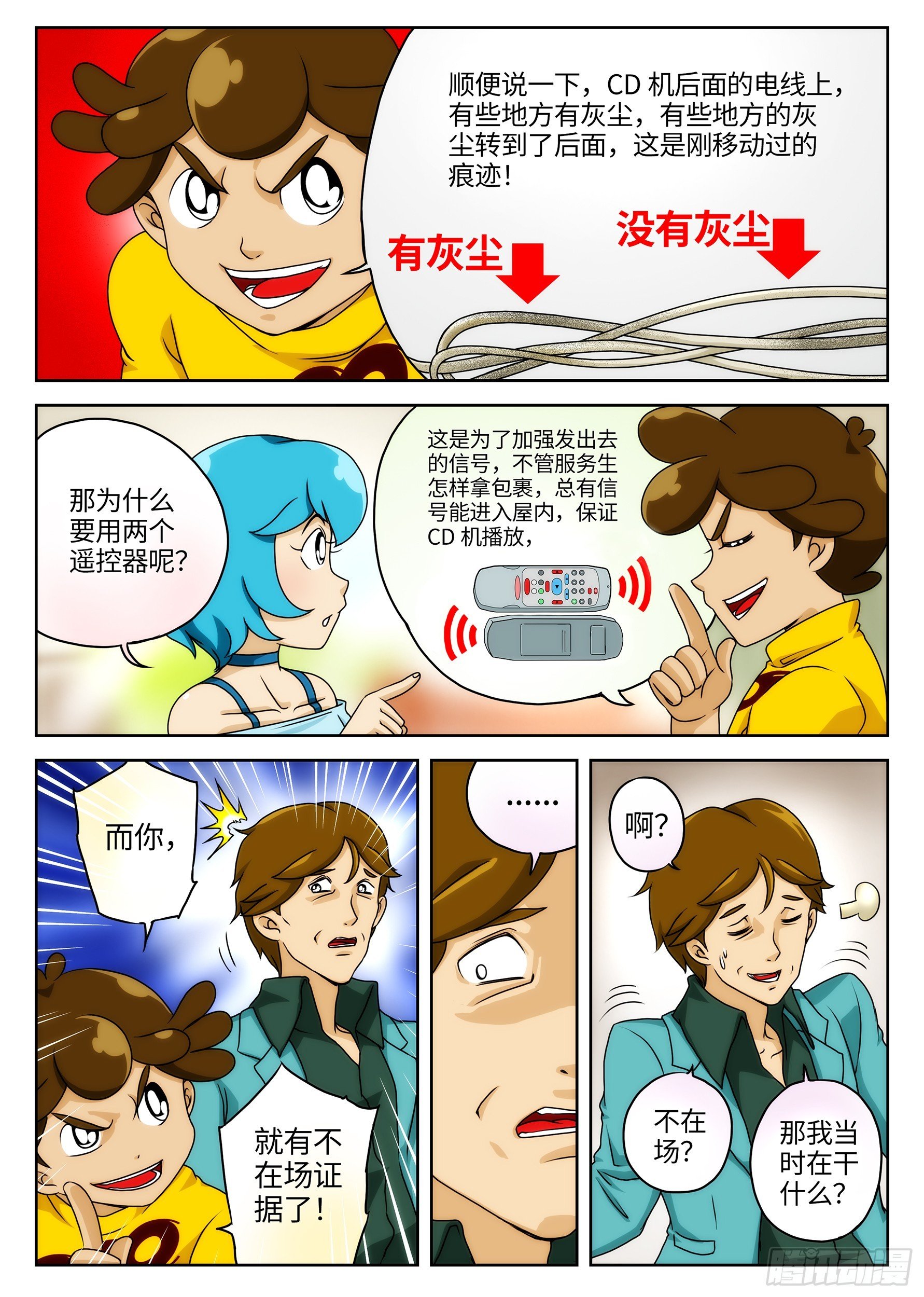 Case028.高空杀意④