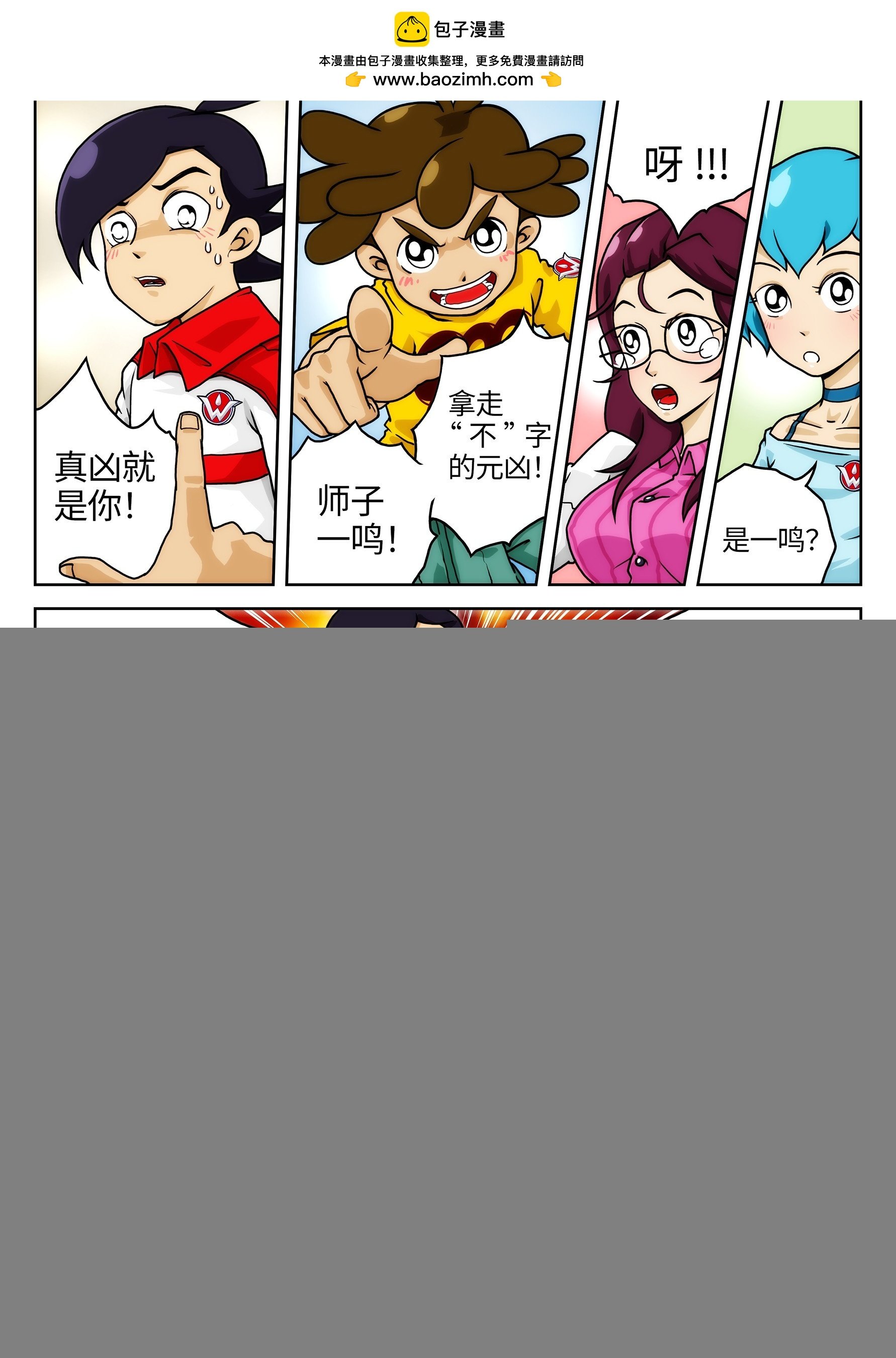Case002.不字消失事件②
