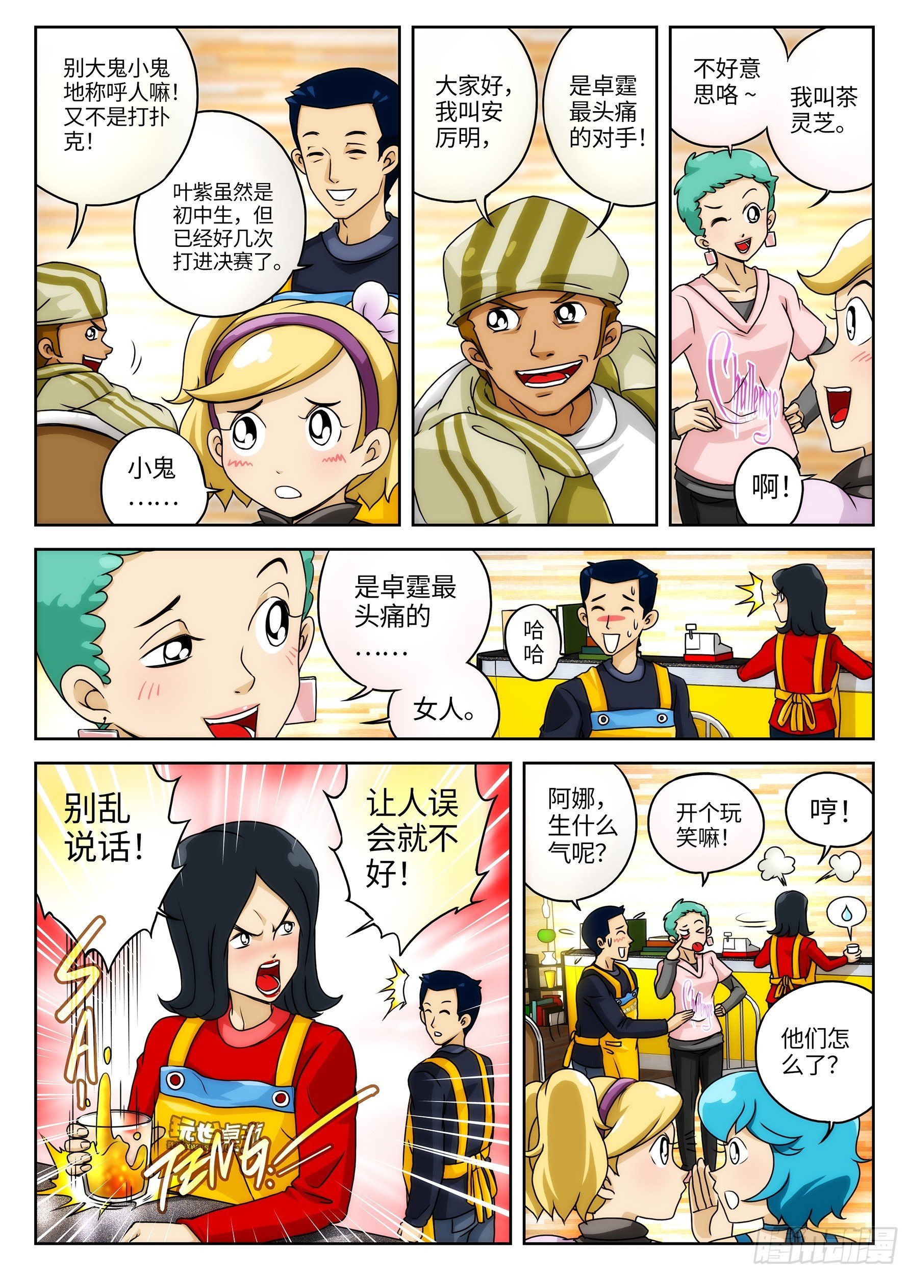Case029.致命桌游①