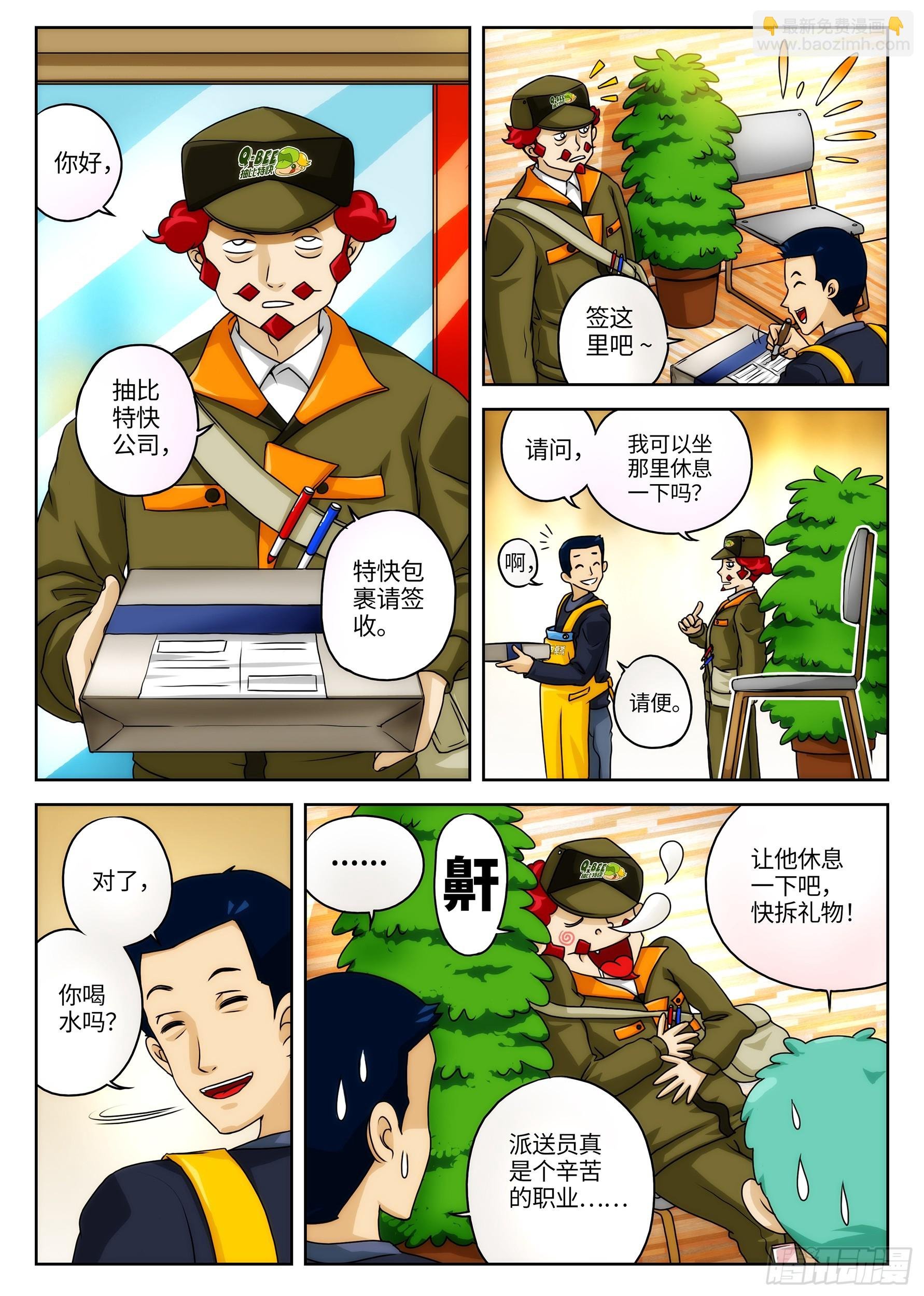 Case029.致命桌游①