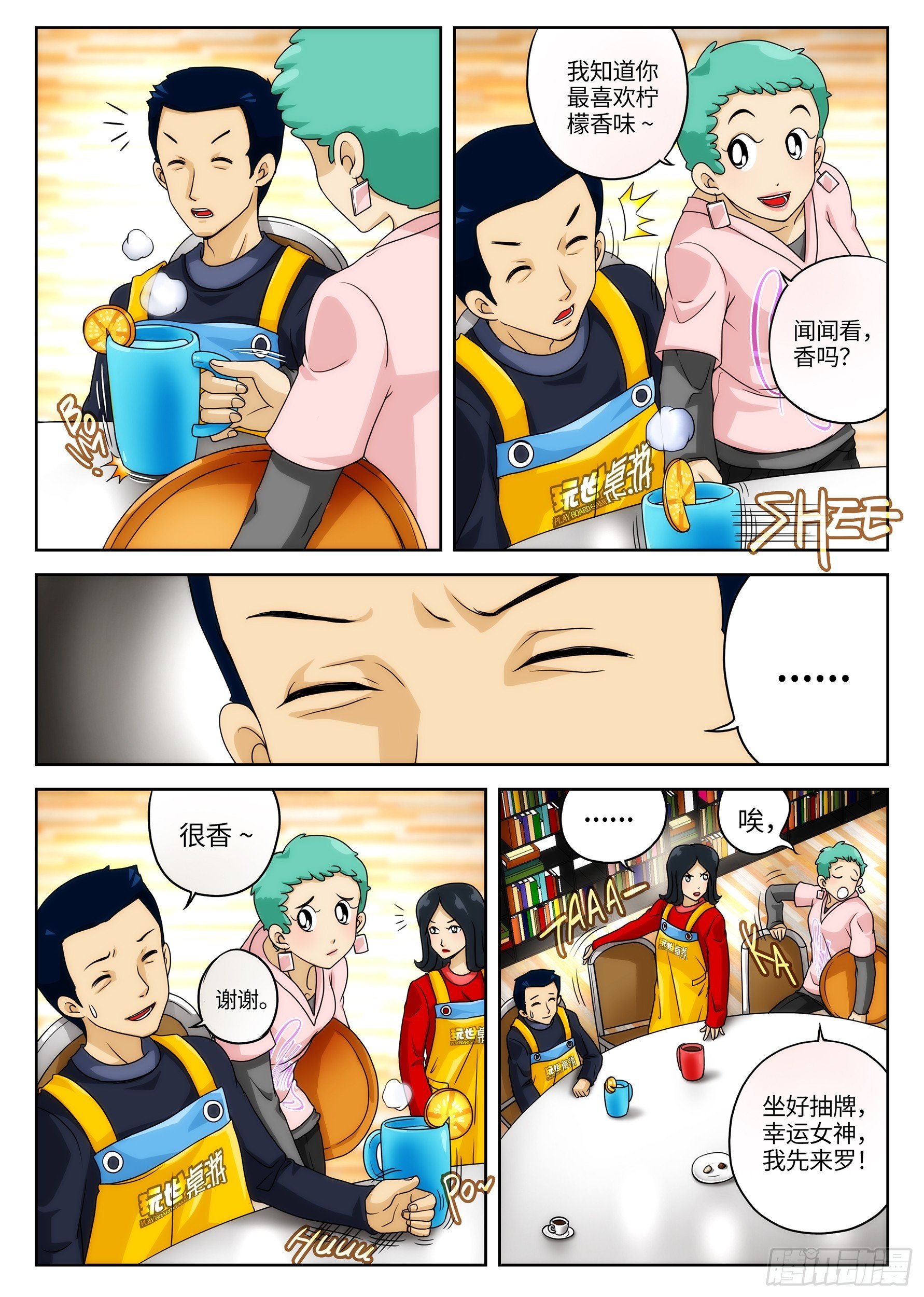 Case029.致命桌游①