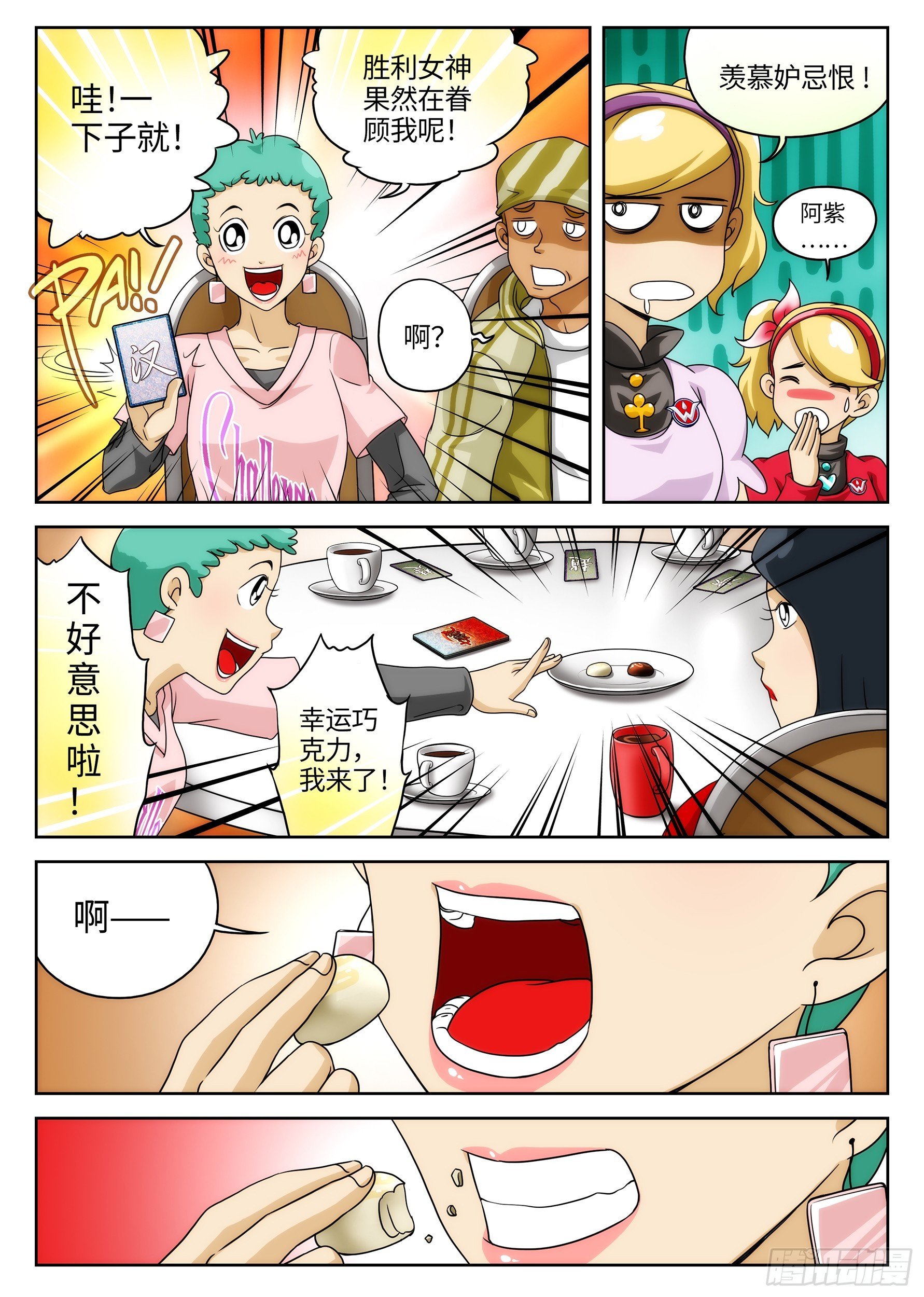 Case029.致命桌游①