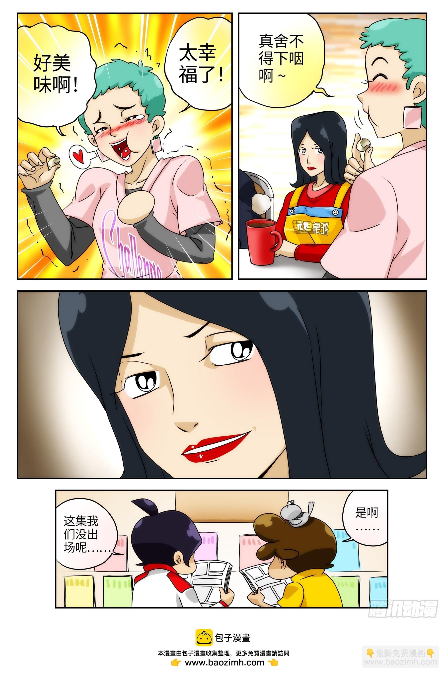 Case029.致命桌游①