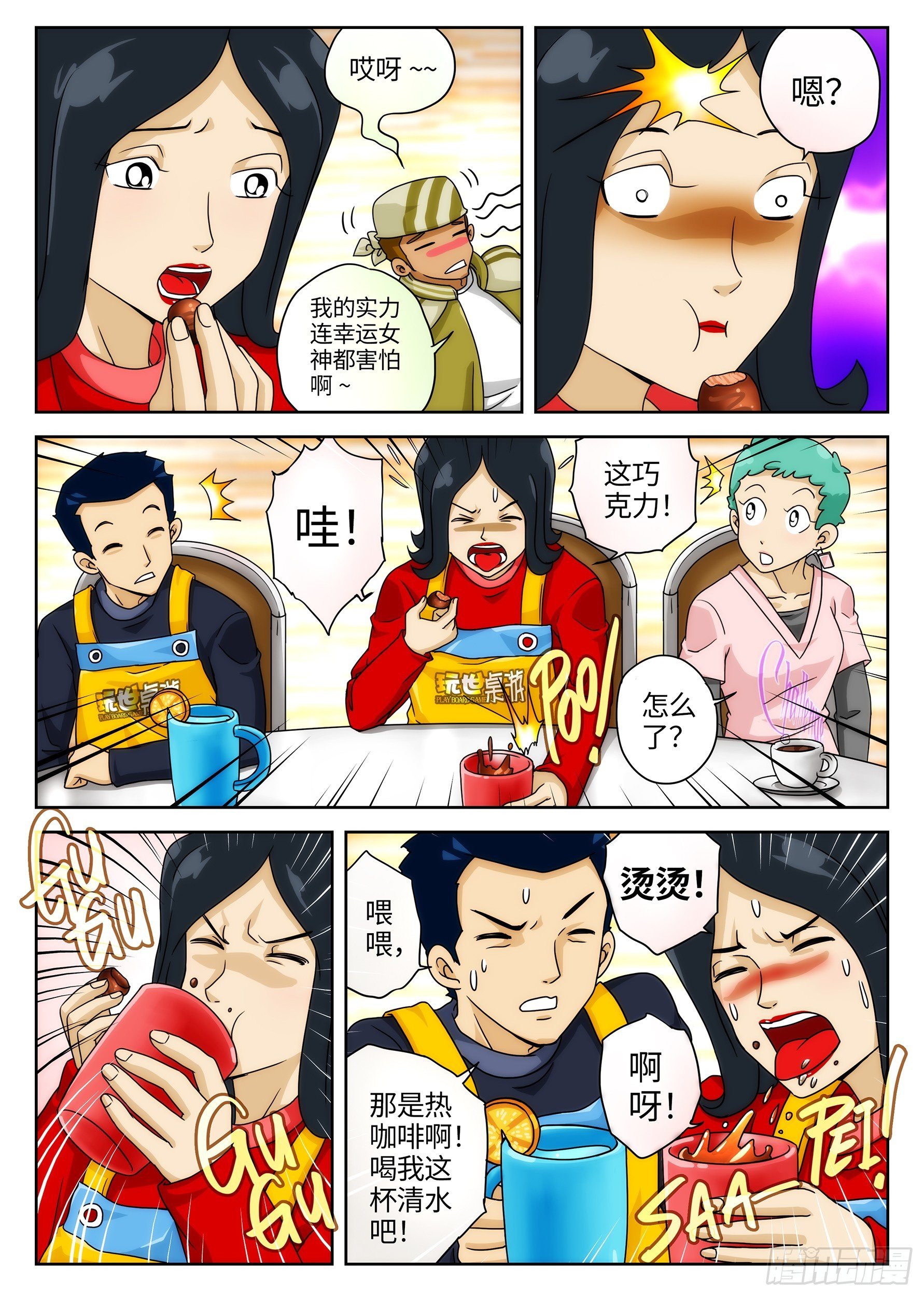 Case030.致命桌游②