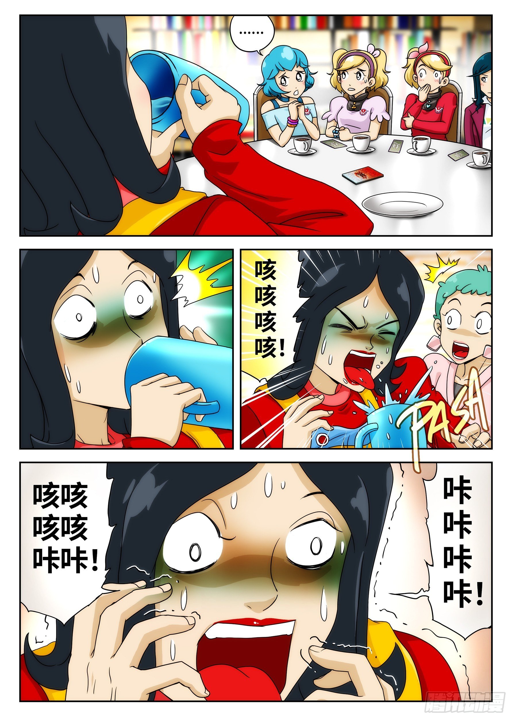 Case030.致命桌游②
