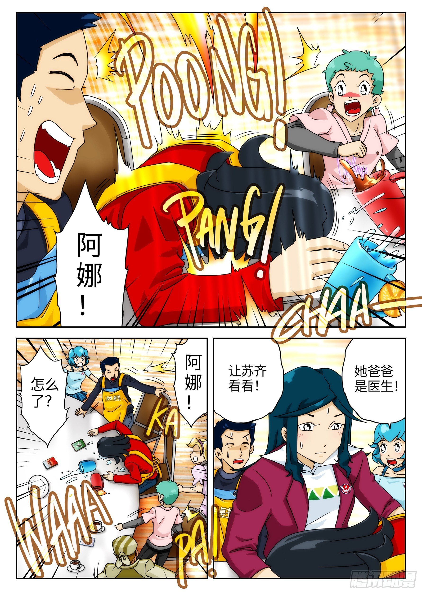 Case030.致命桌游②