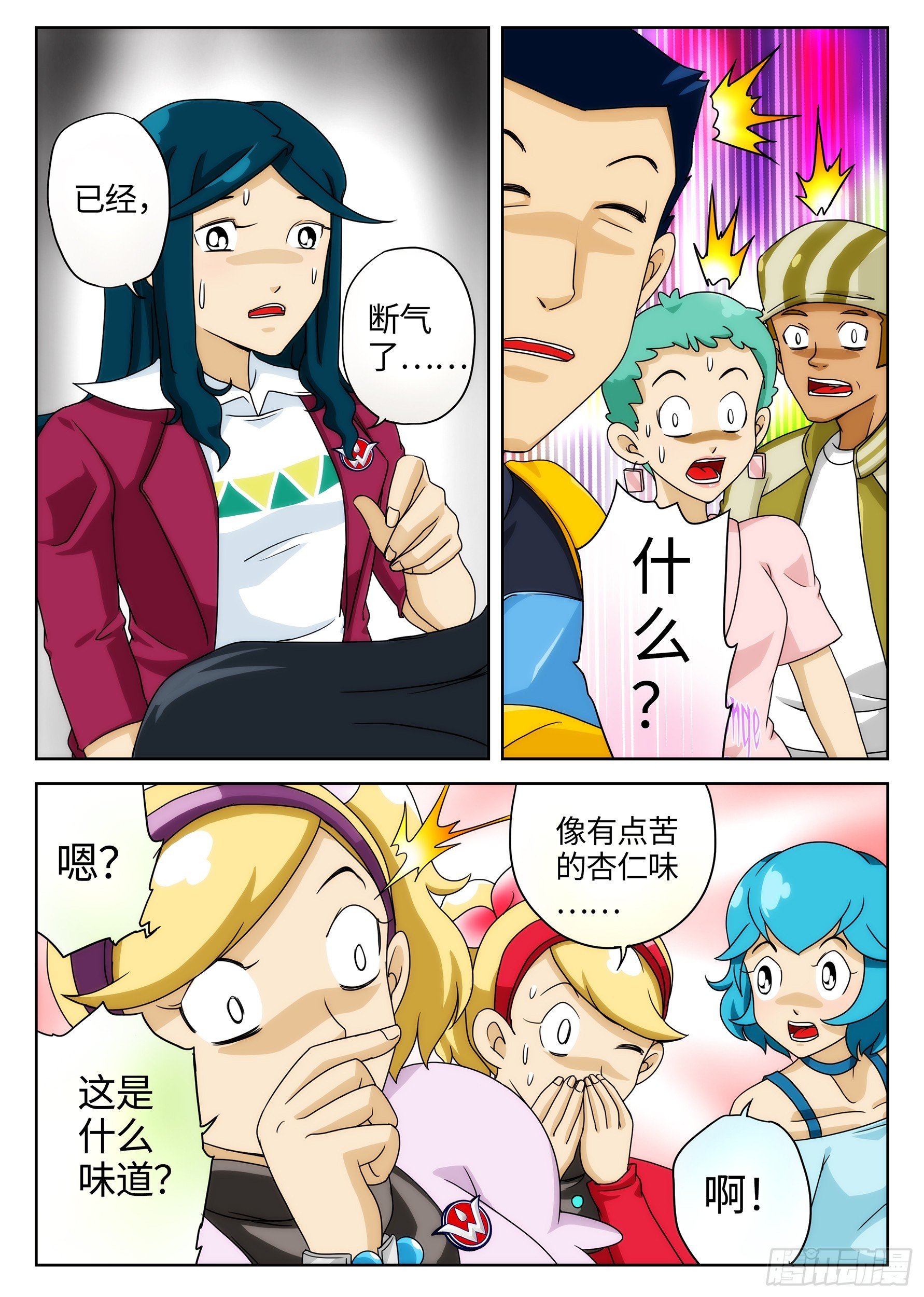 Case030.致命桌游②