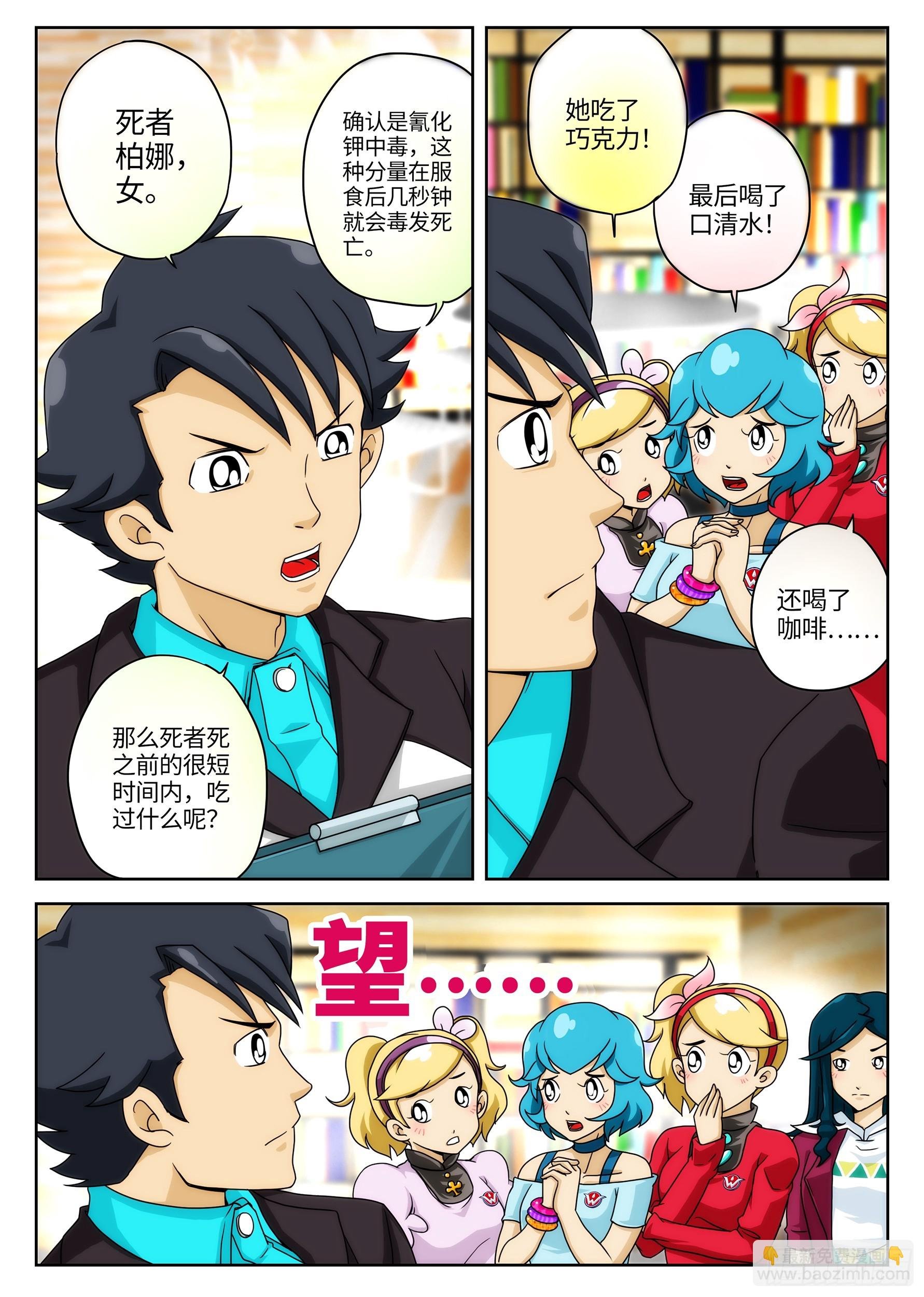 Case030.致命桌游②