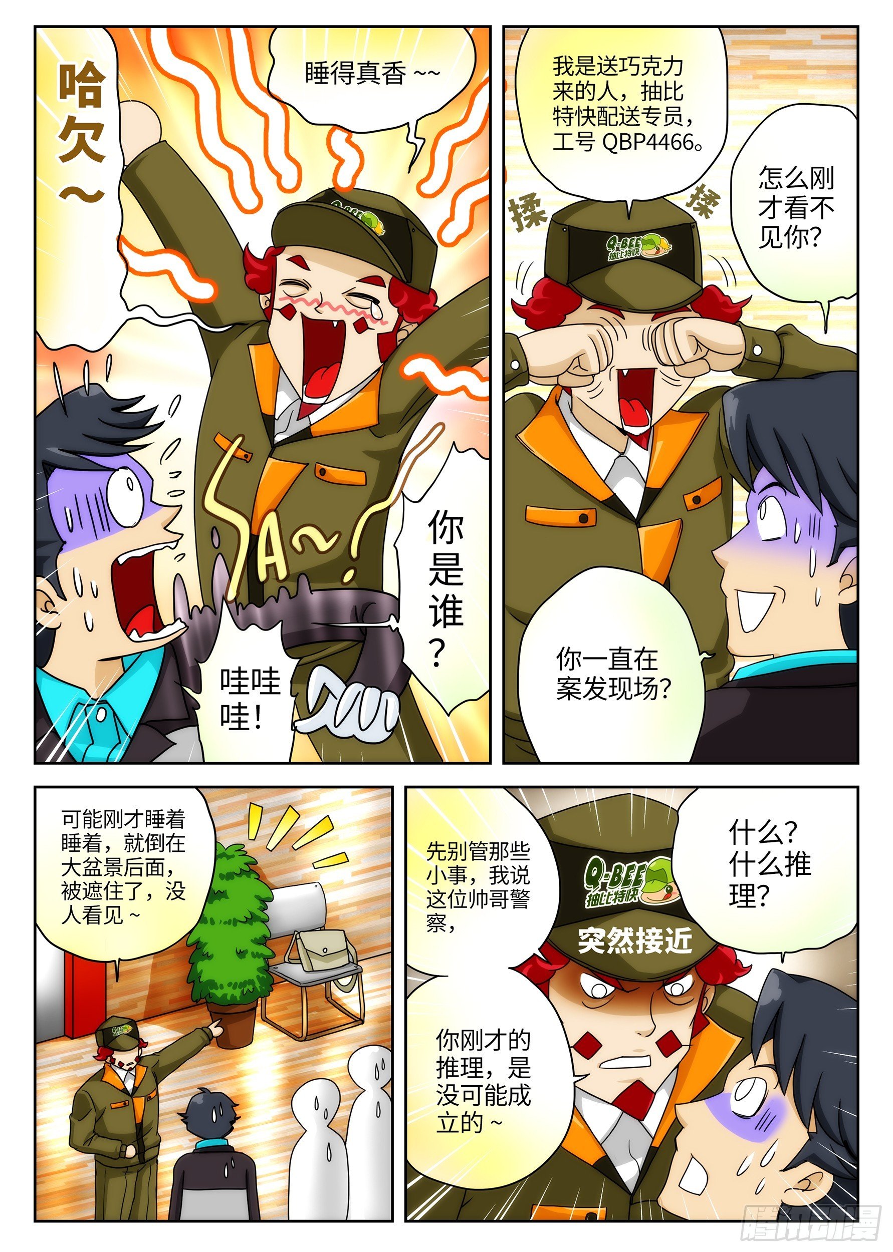Case030.致命桌游②