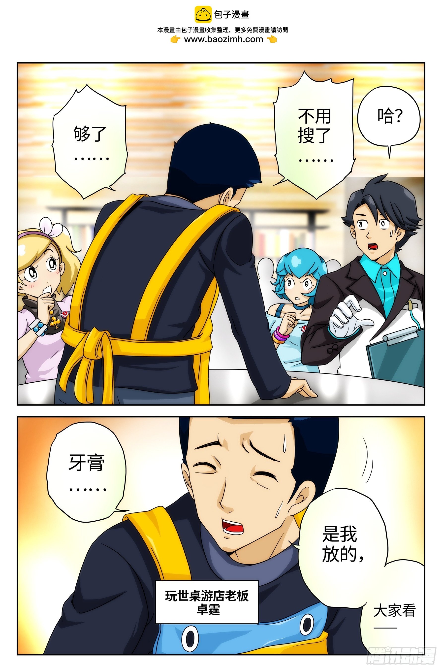 Case032.致命桌游④