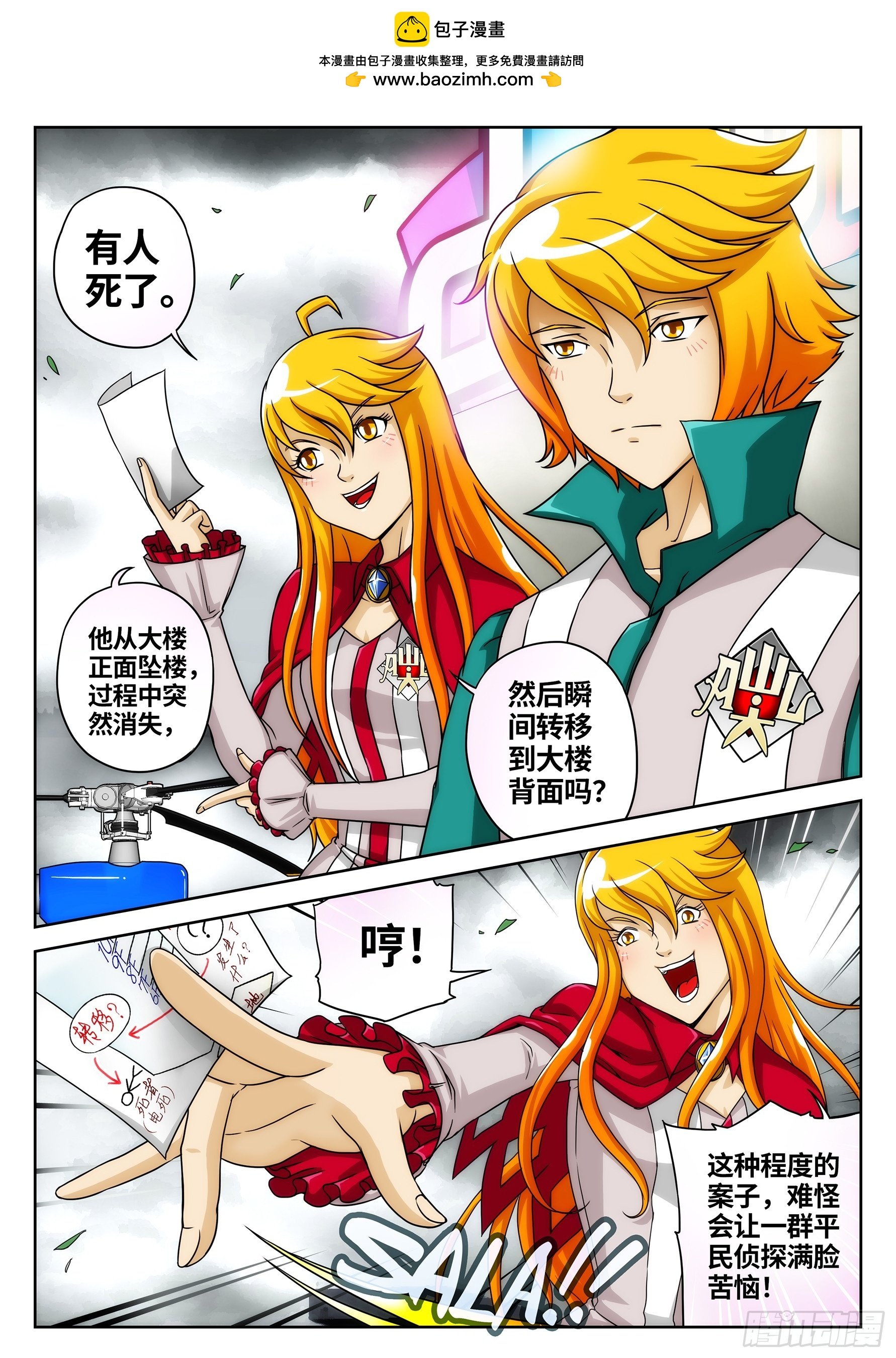 Case059.血色圣诞节②