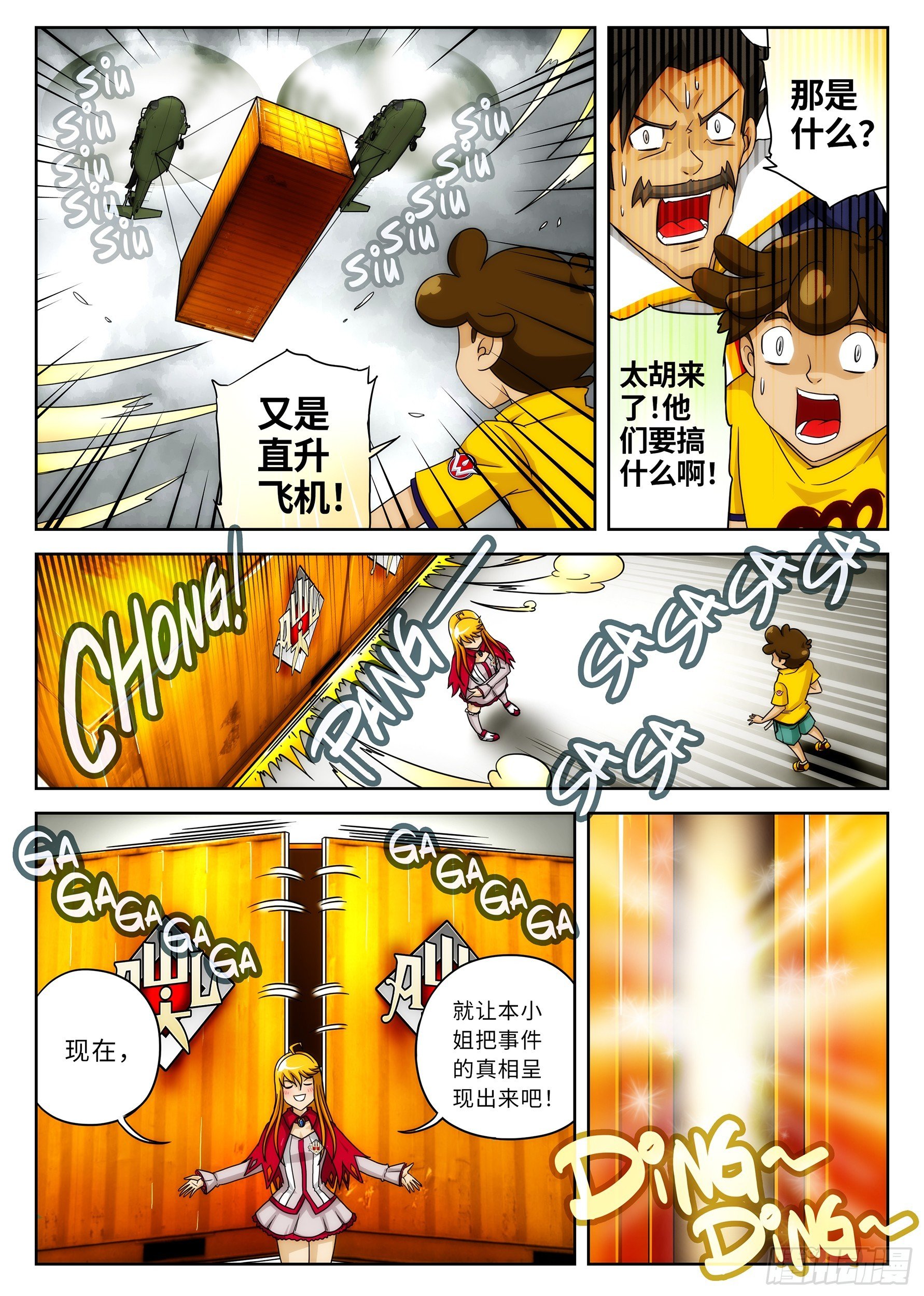 Case059.血色圣诞节②