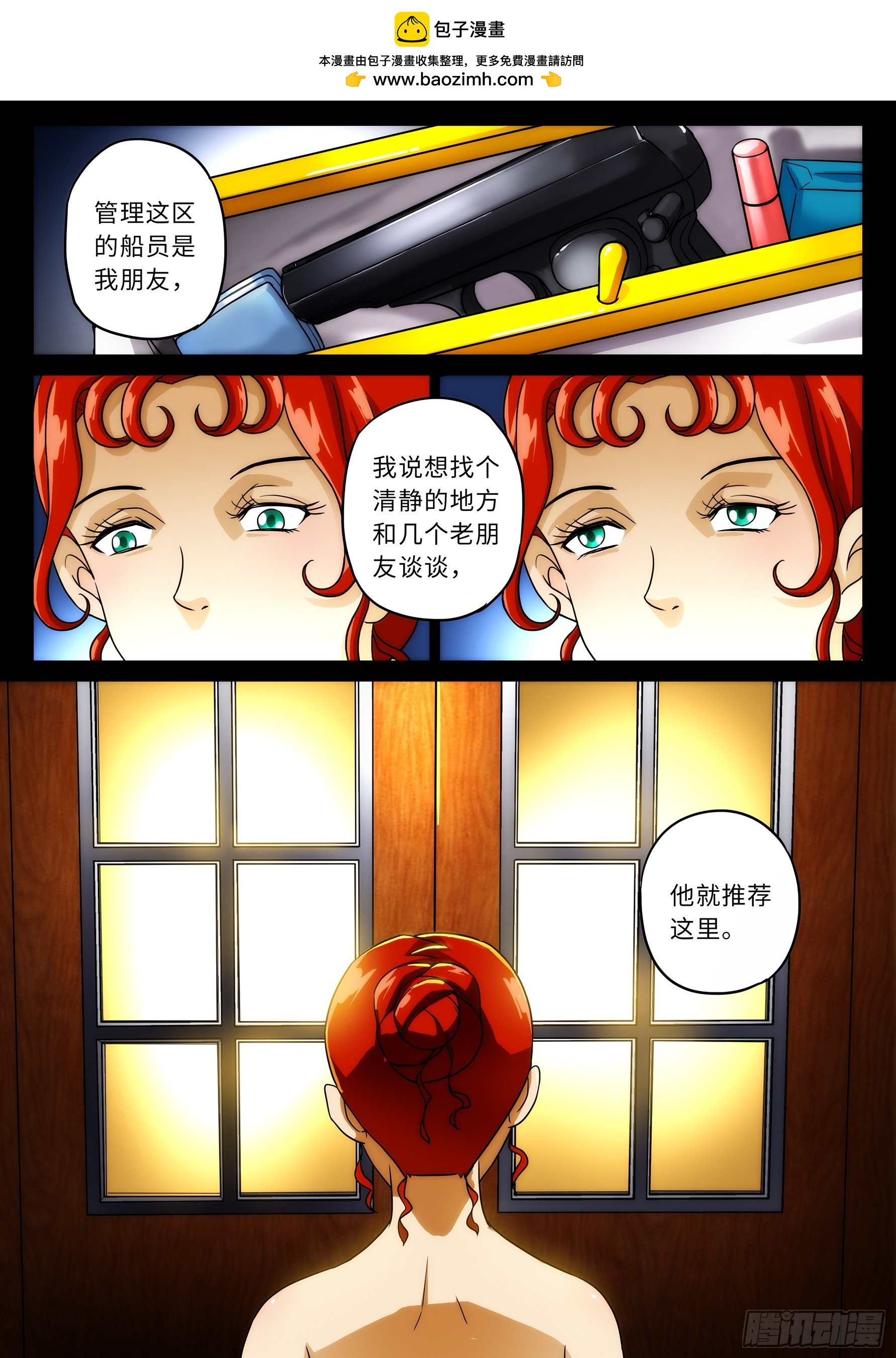 Case081泰坦尼克号婴灵①