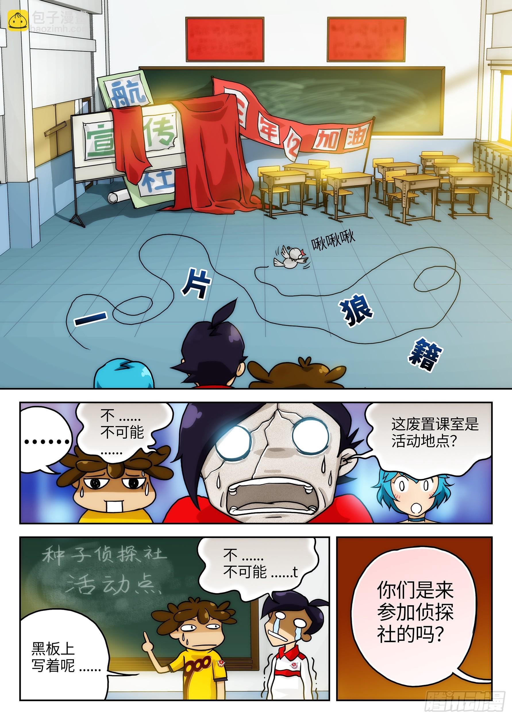 Case003.消失的列车①