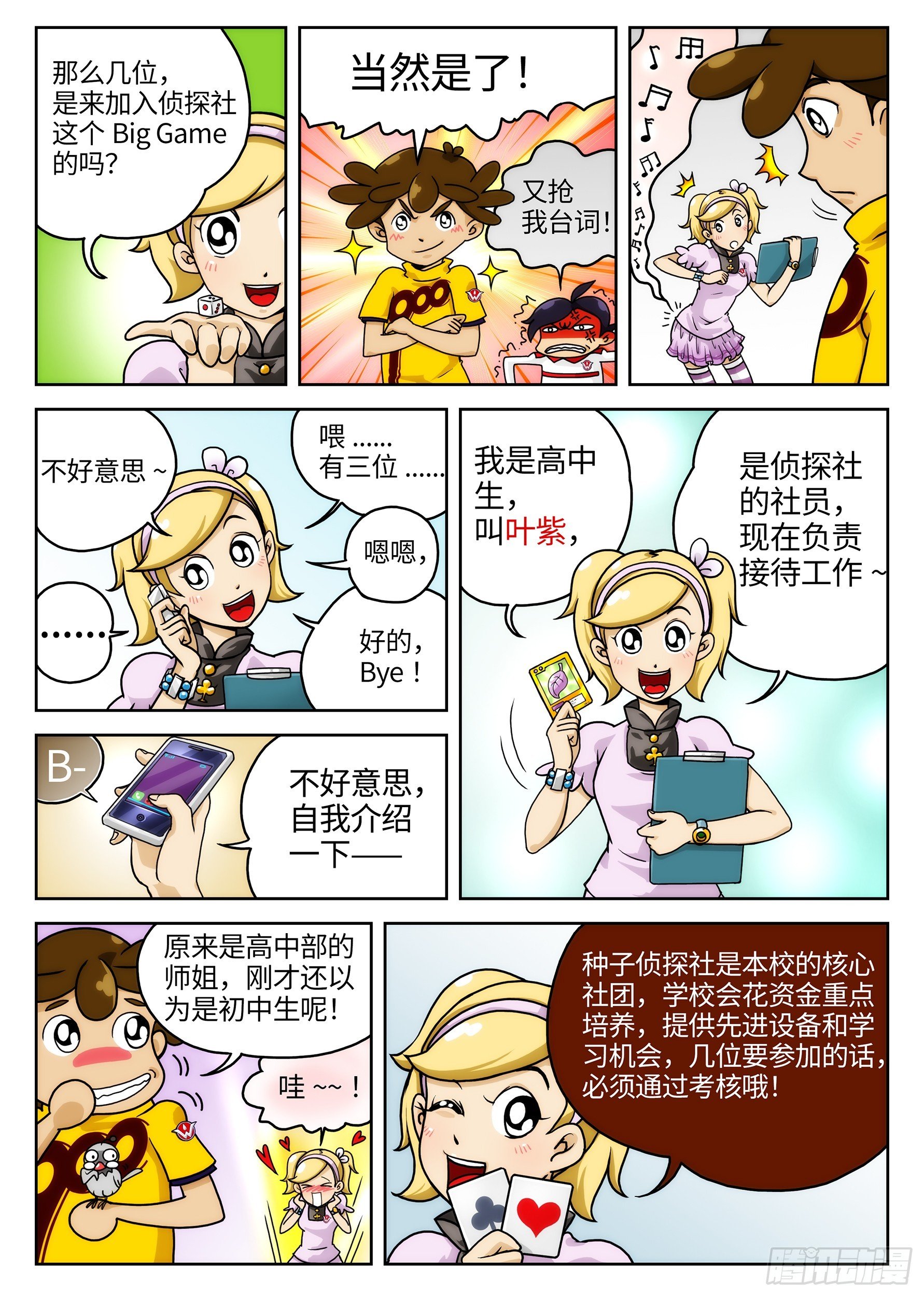 Case003.消失的列车①