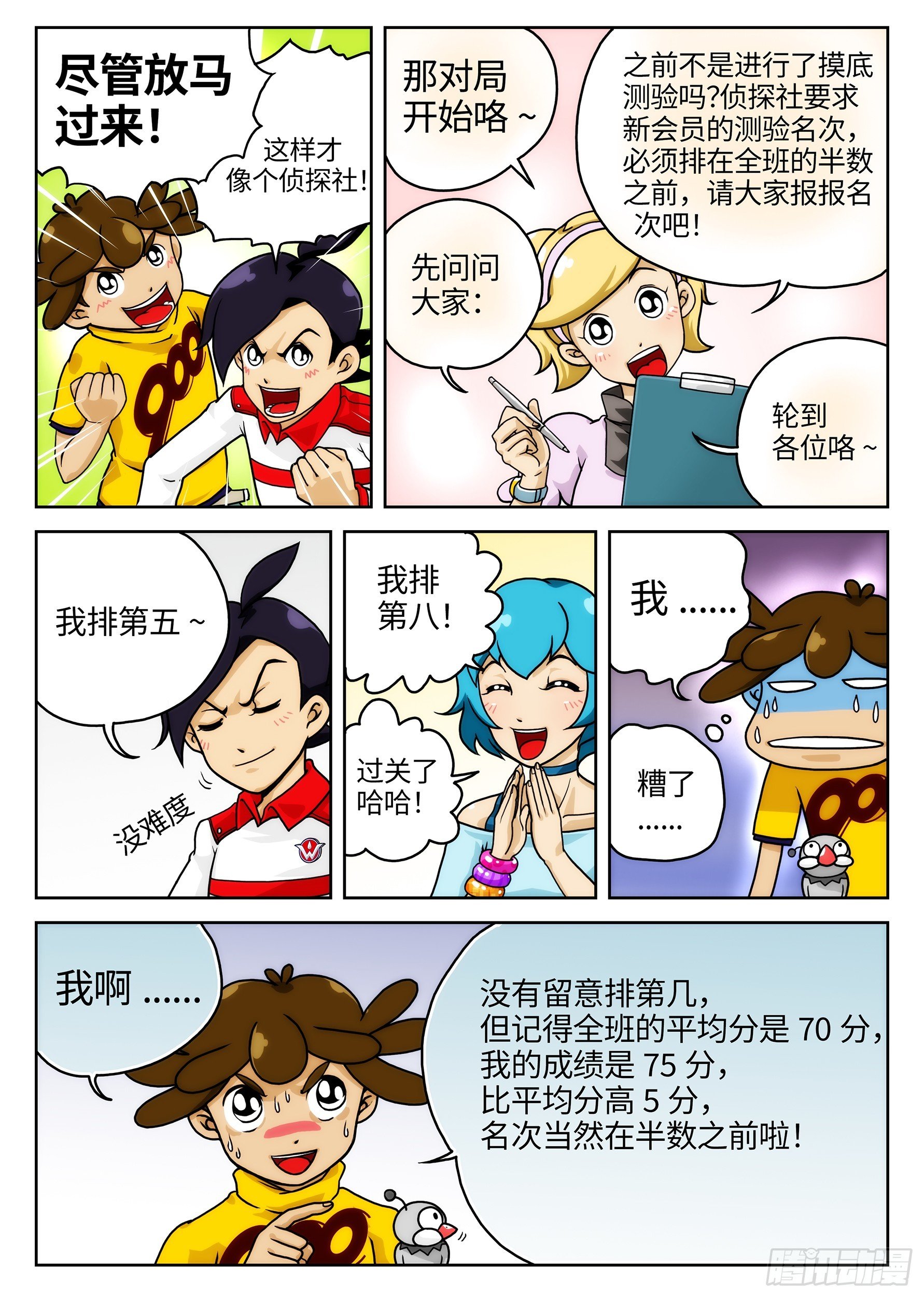 Case003.消失的列车①
