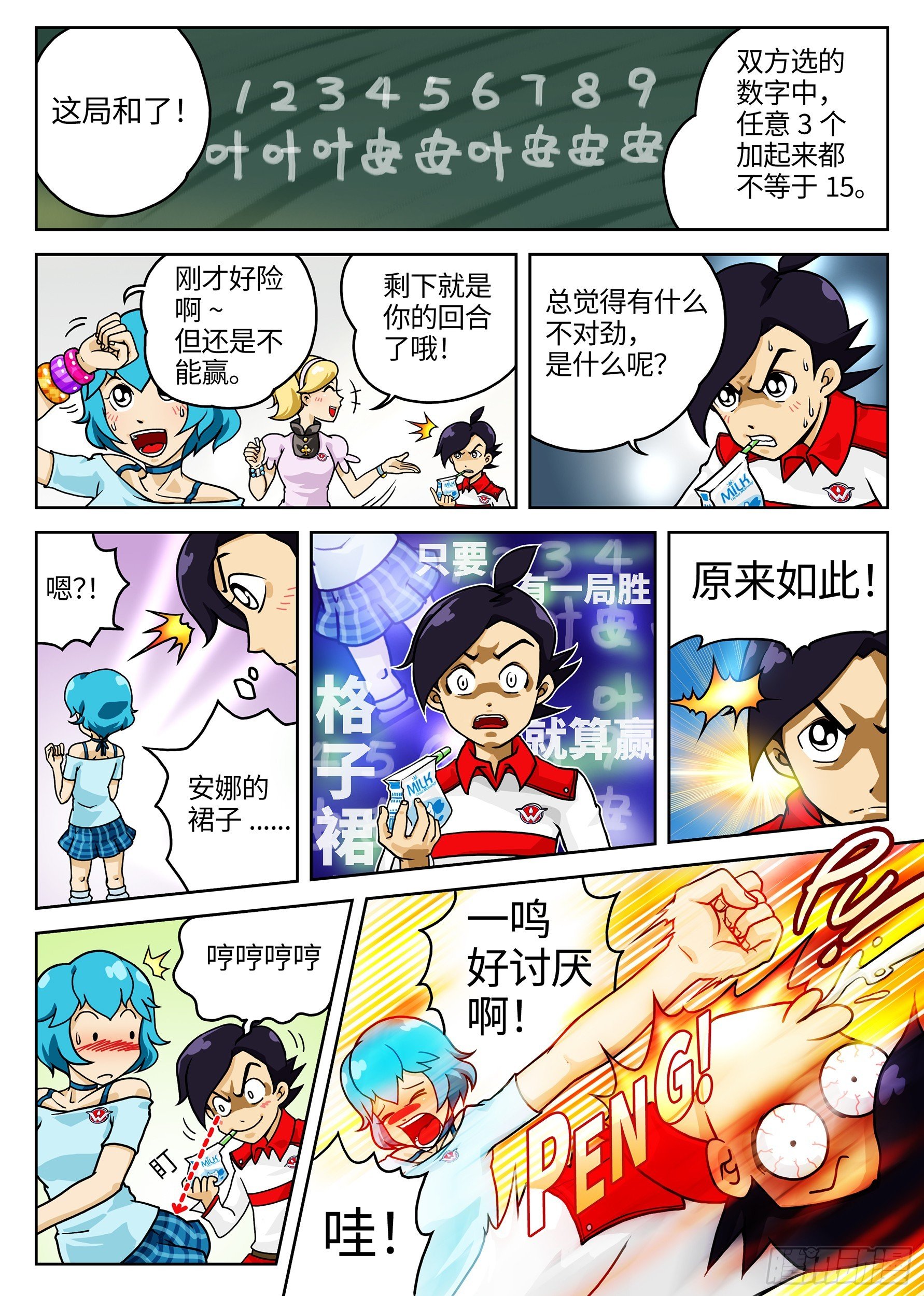 Case003.消失的列车①