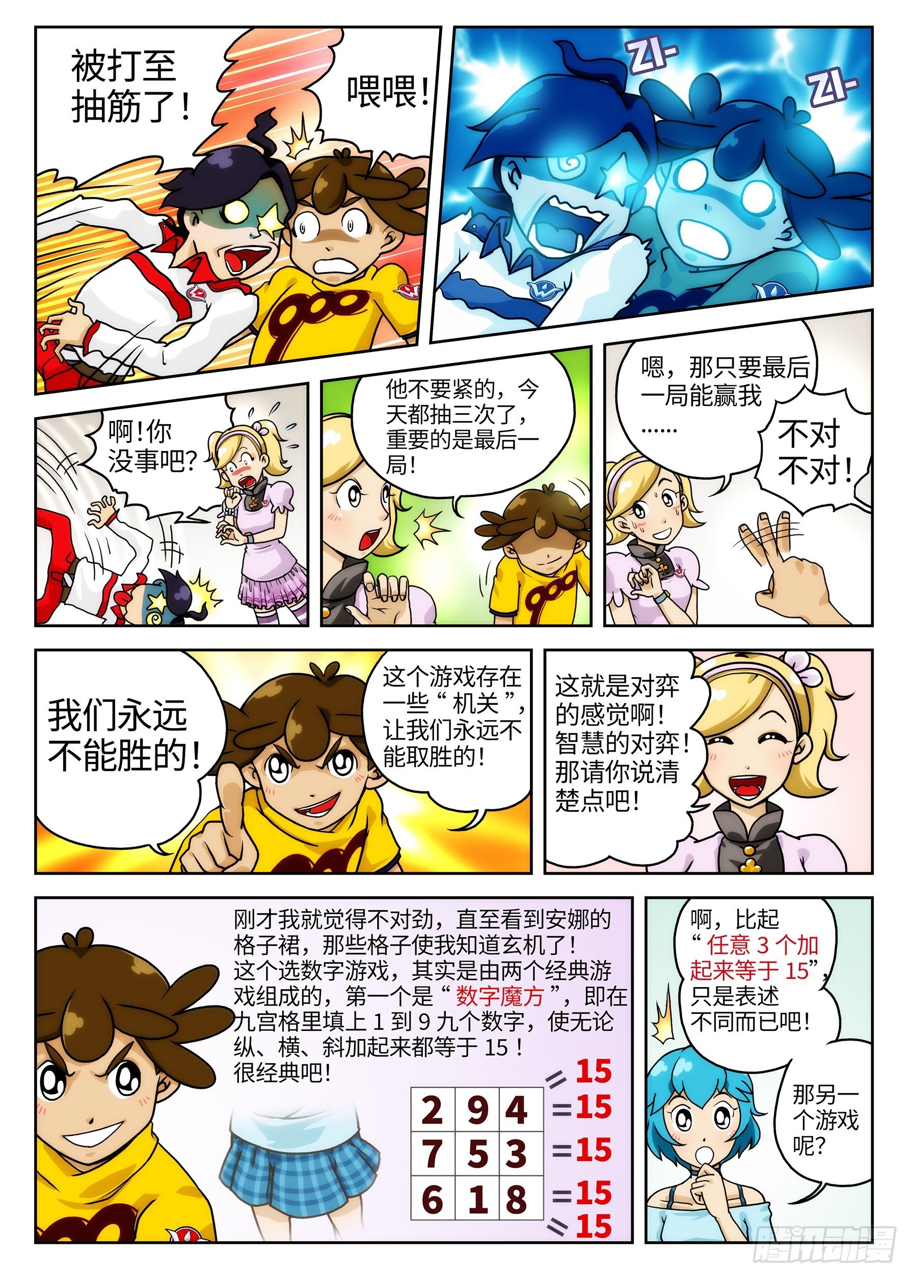 Case003.消失的列车①