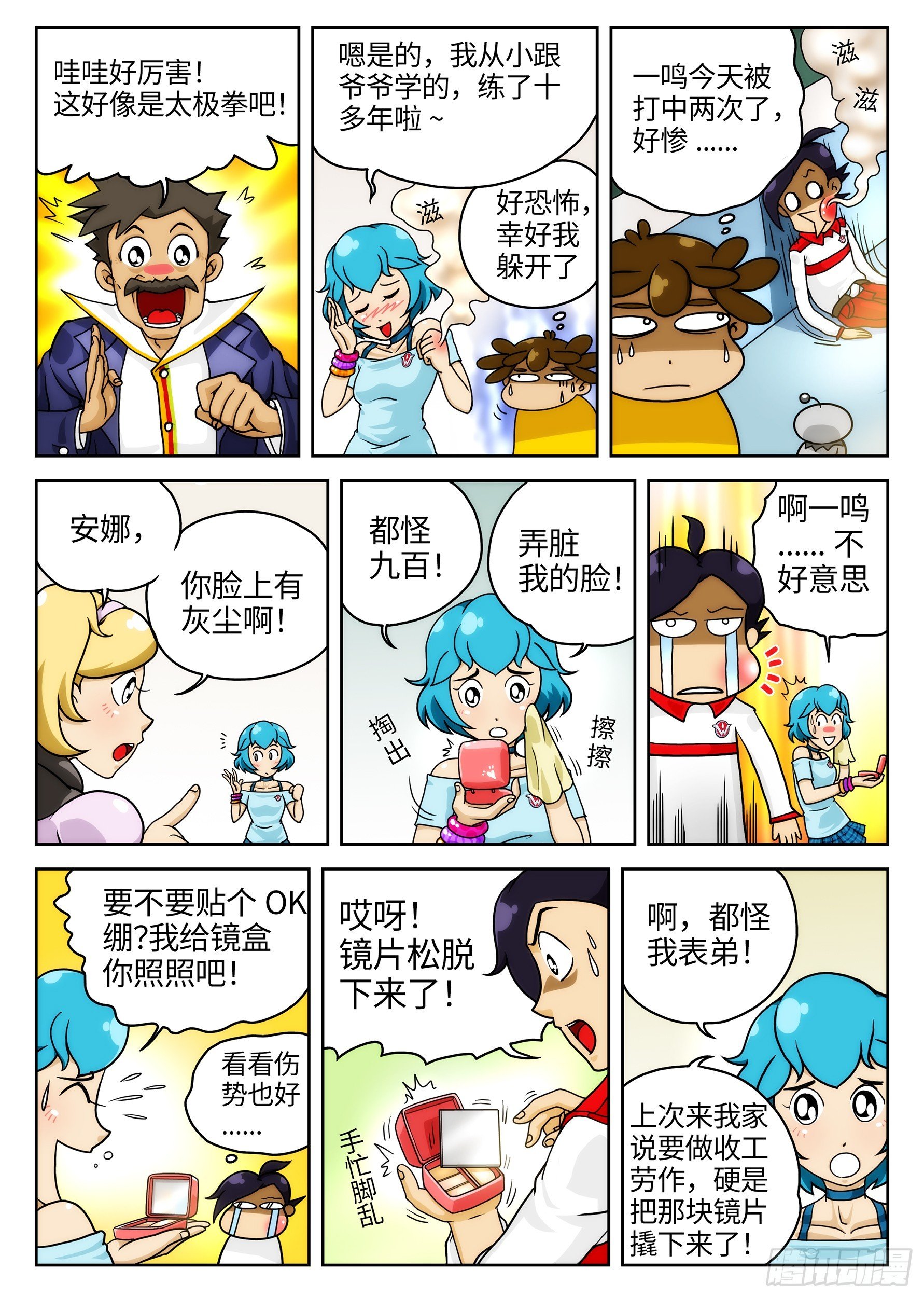 Case005.消失的列车③