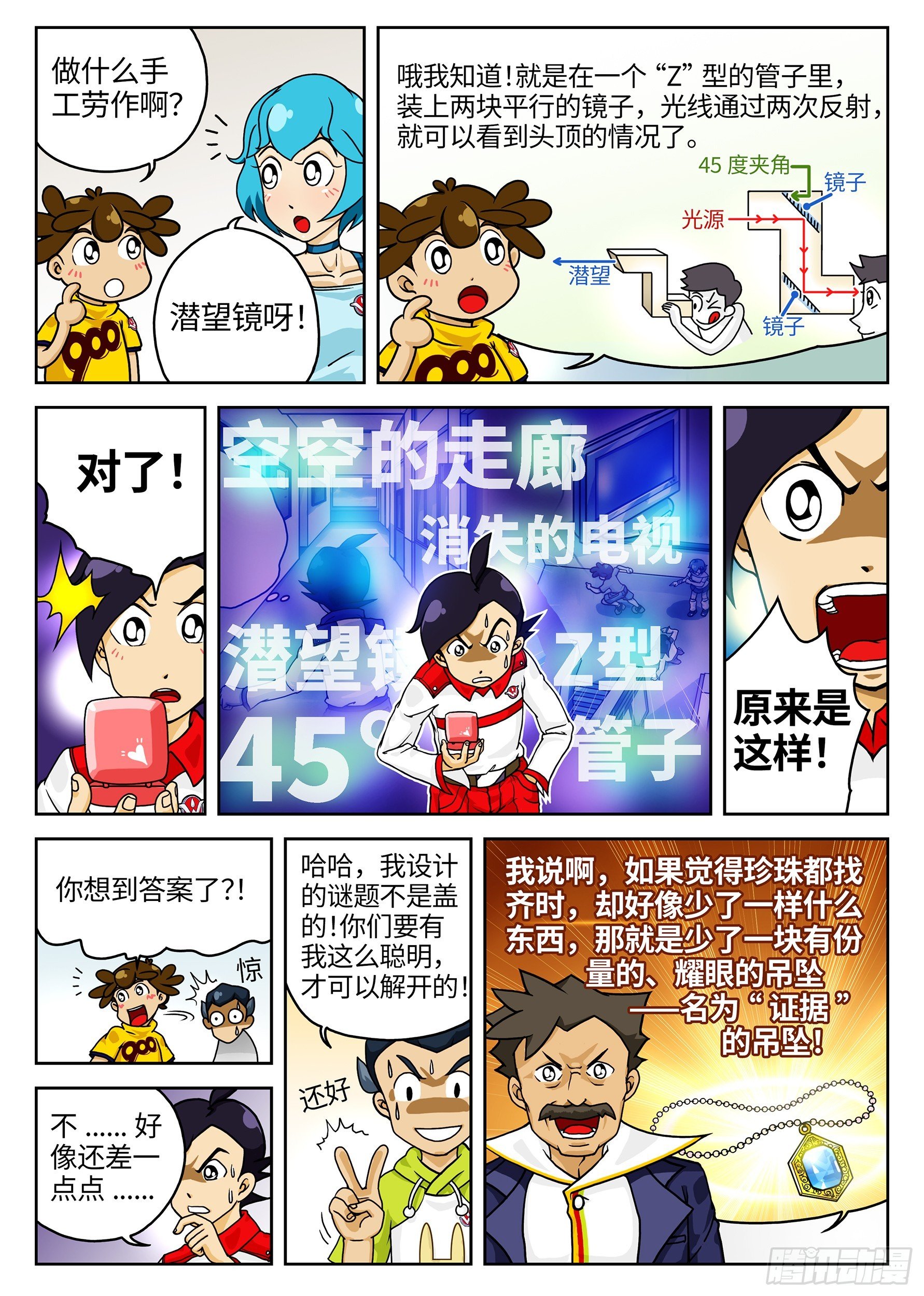Case005.消失的列车③