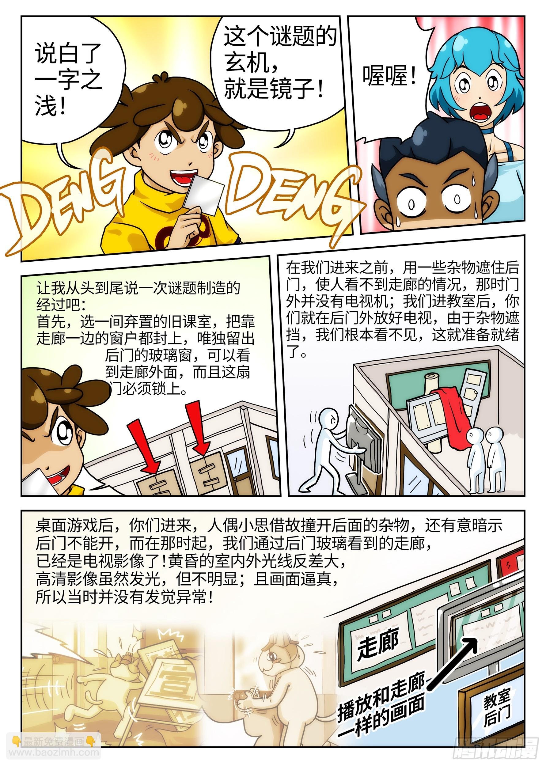 Case005.消失的列车③