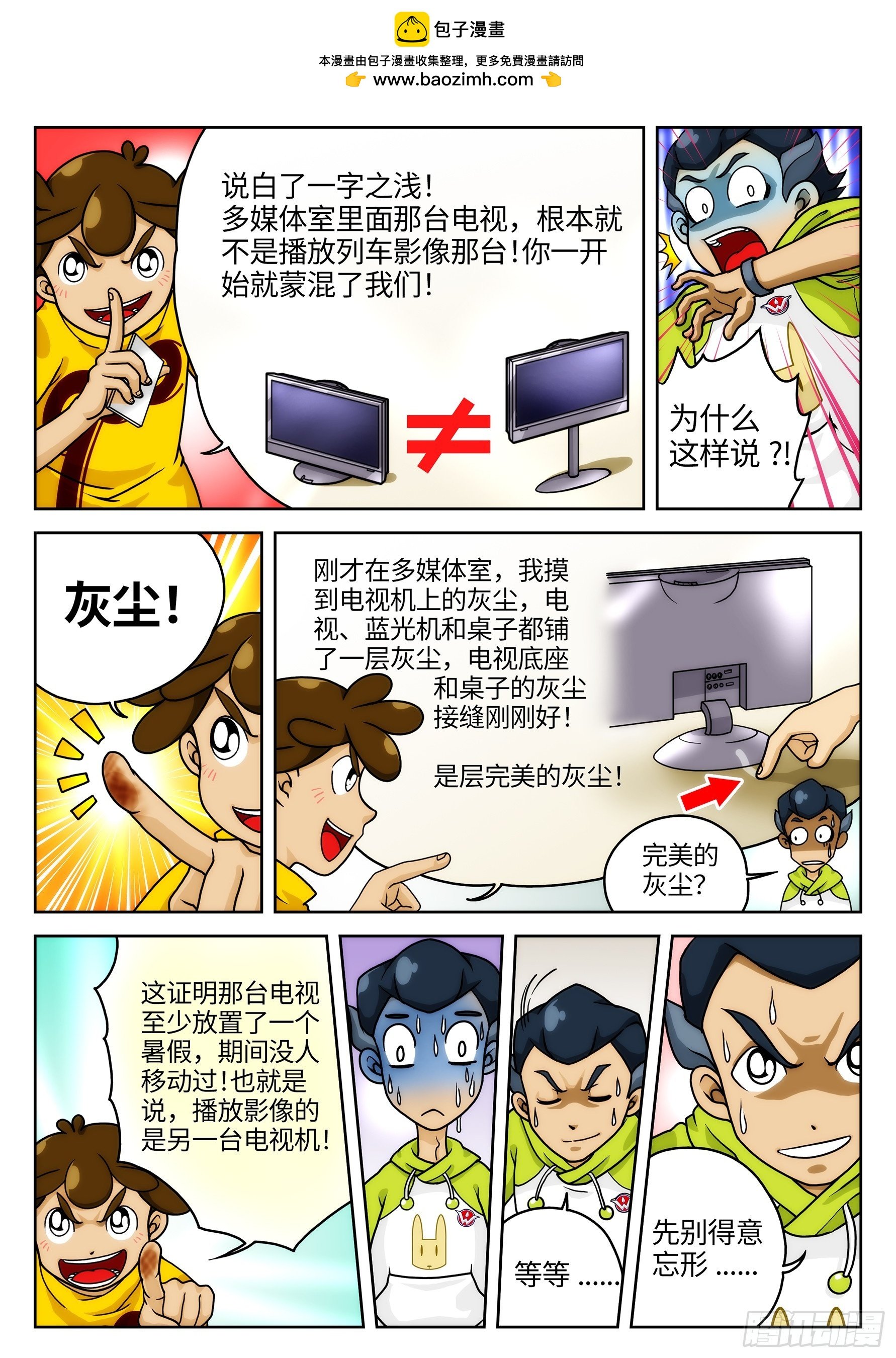 Case005.消失的列车③