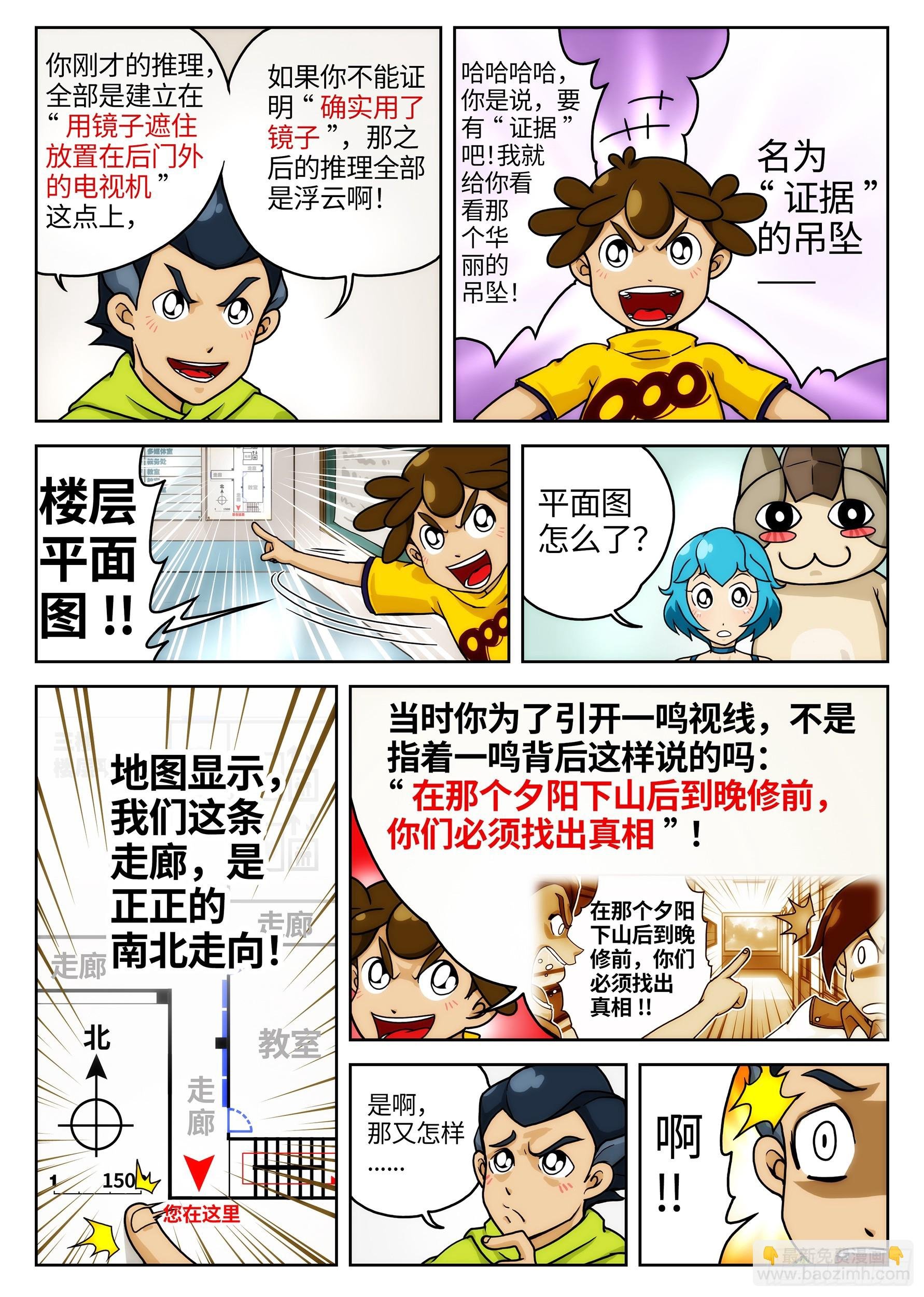 Case005.消失的列车③