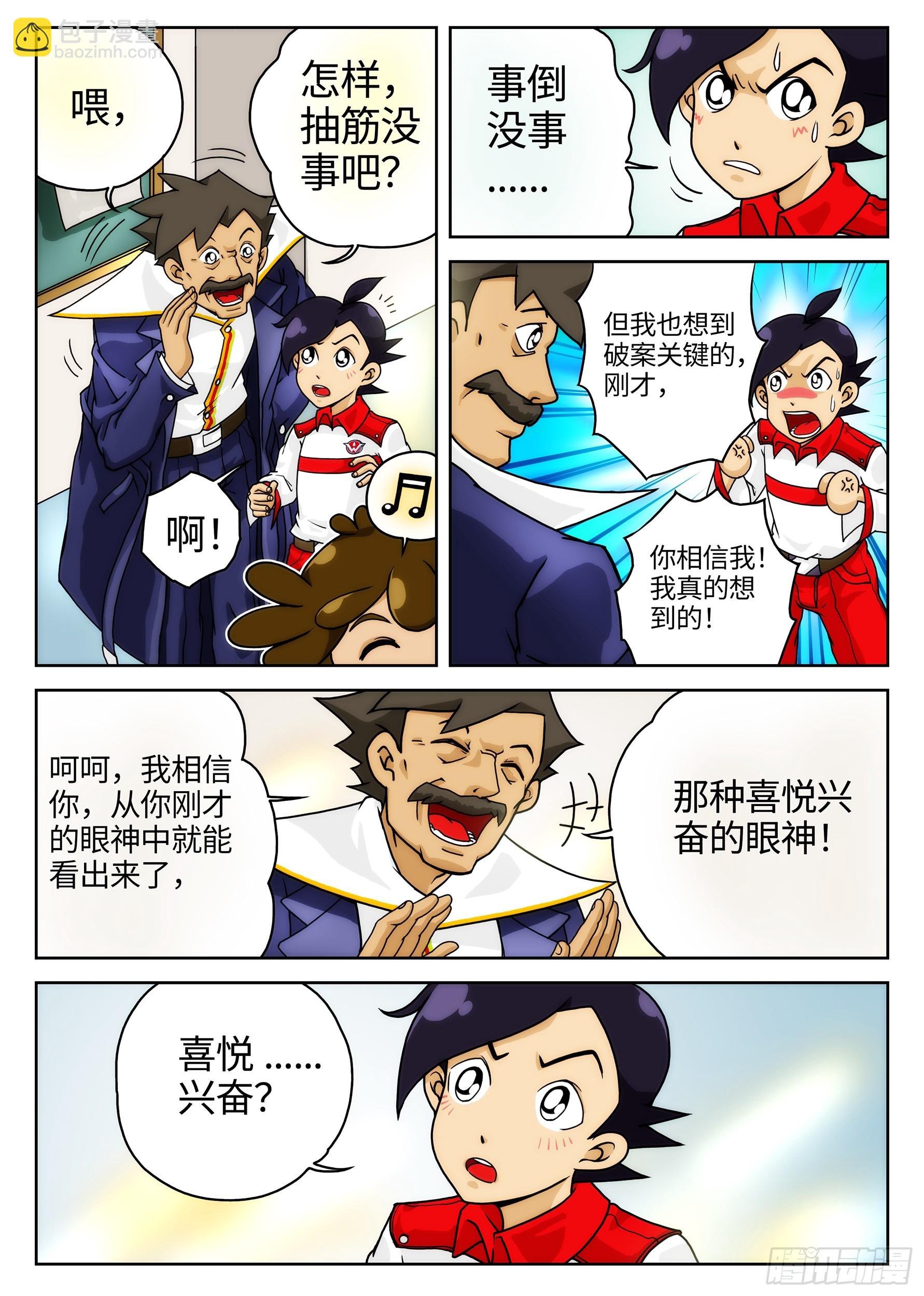 Case005.消失的列车③
