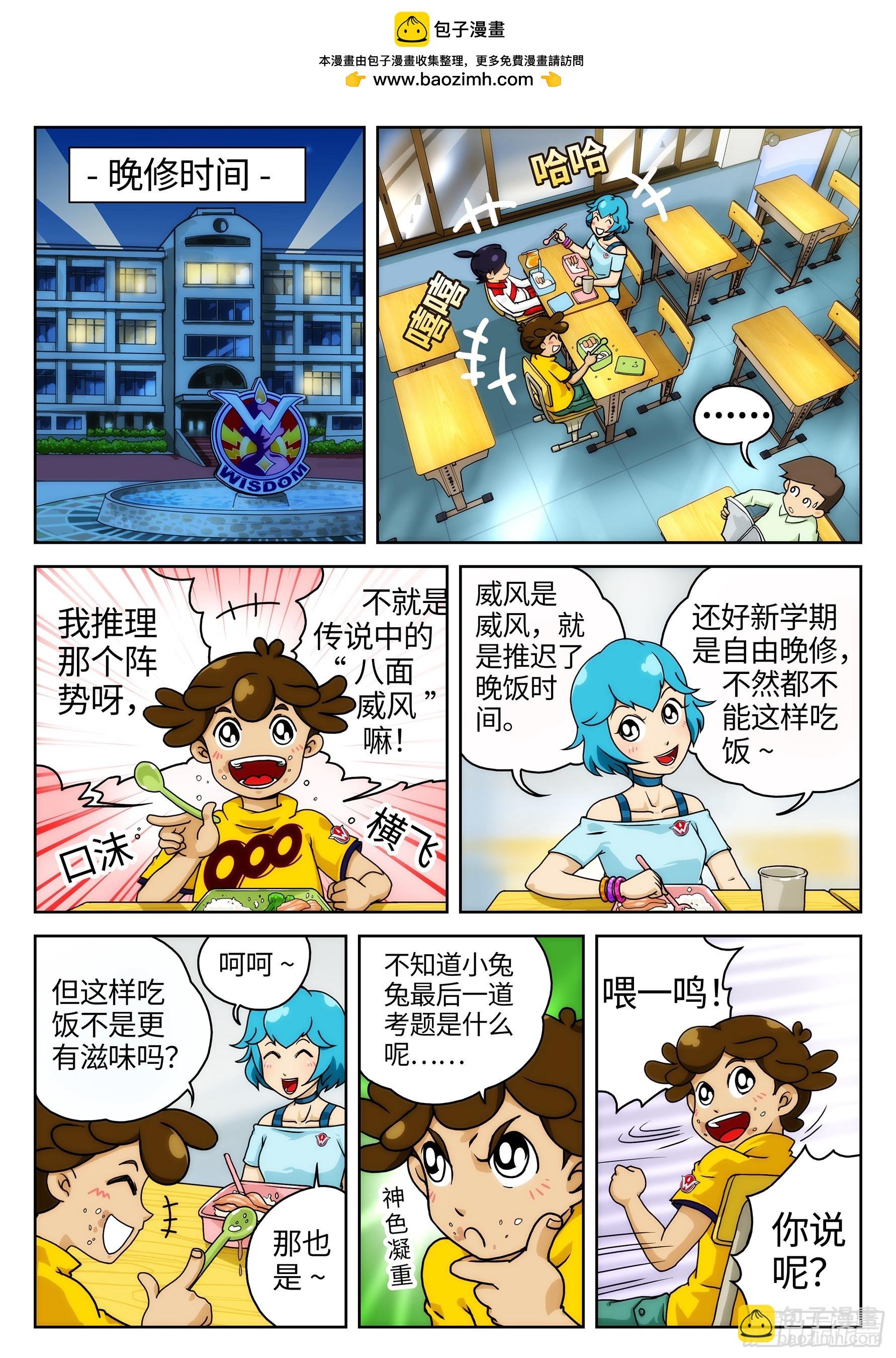 Case006.社长消失之谜①