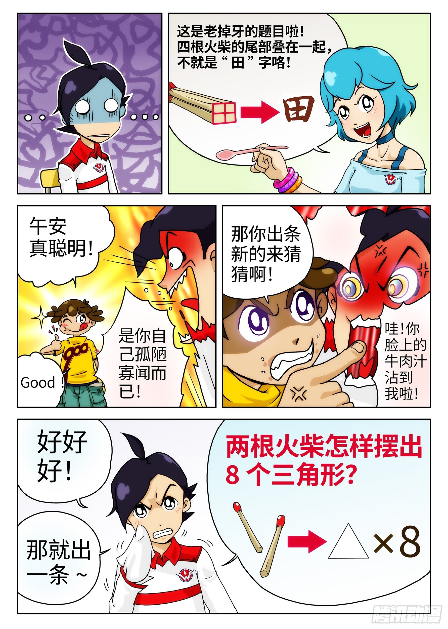 Case006.社长消失之谜①