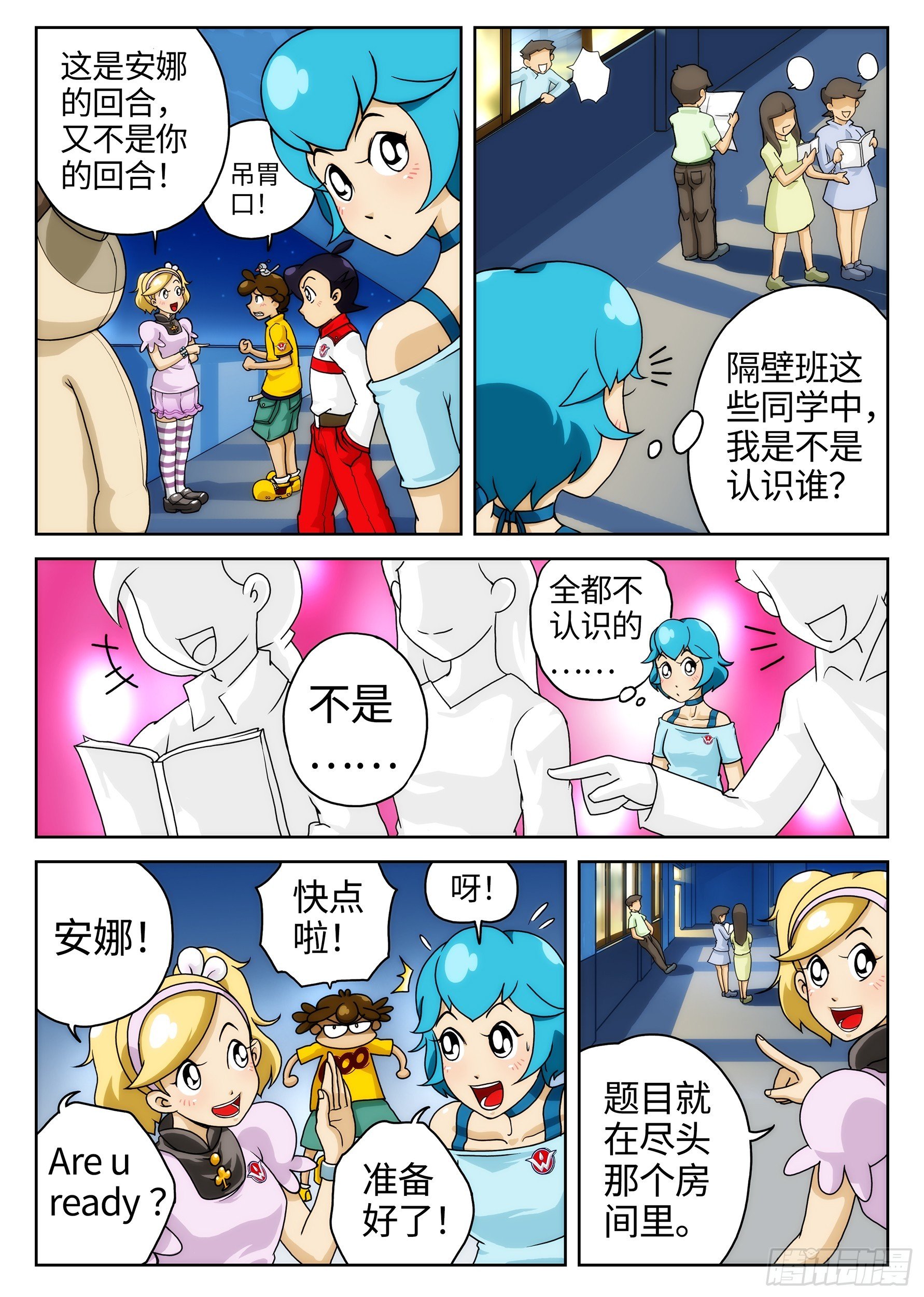 Case006.社长消失之谜①