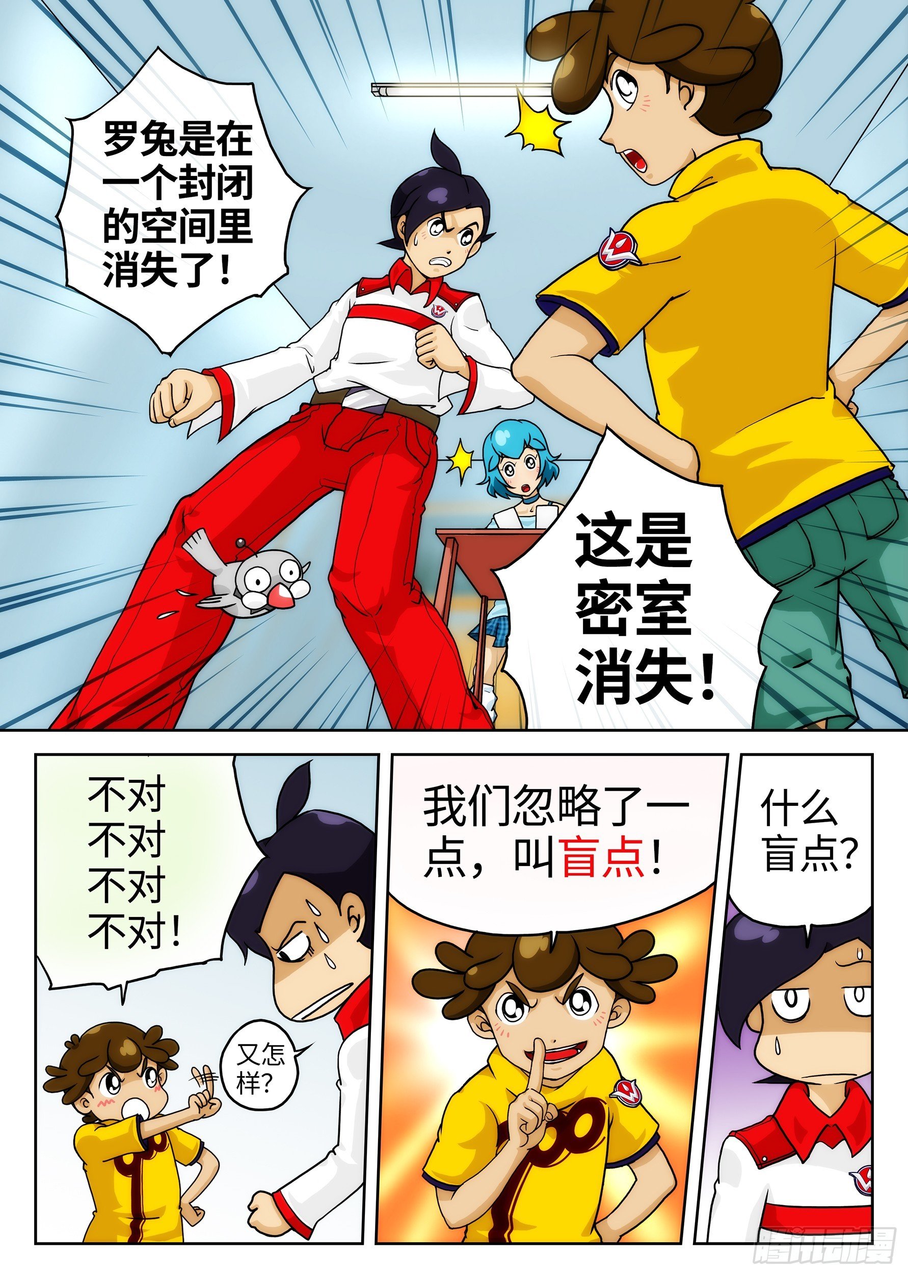 Case007.社长消失之谜②