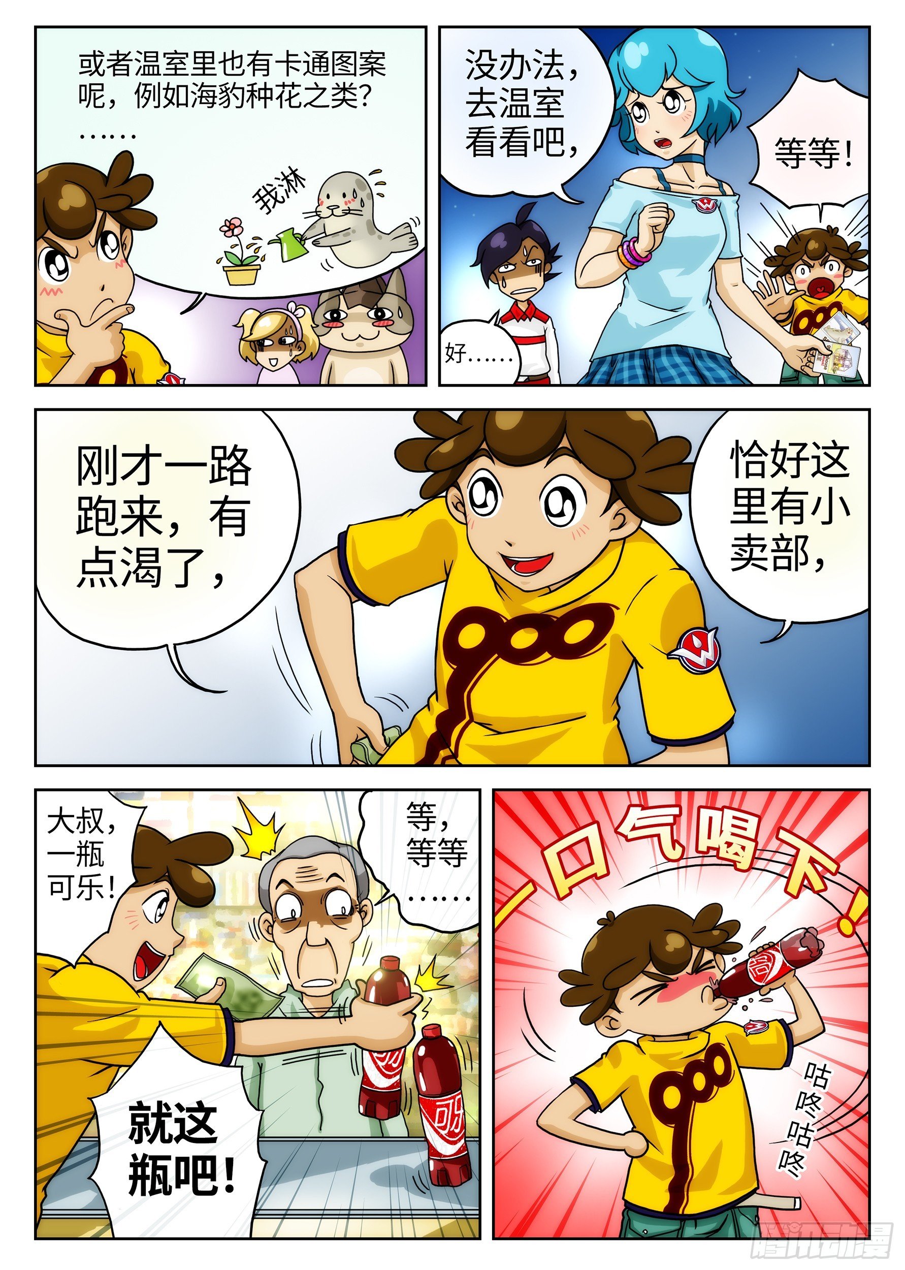 Case007.社长消失之谜②