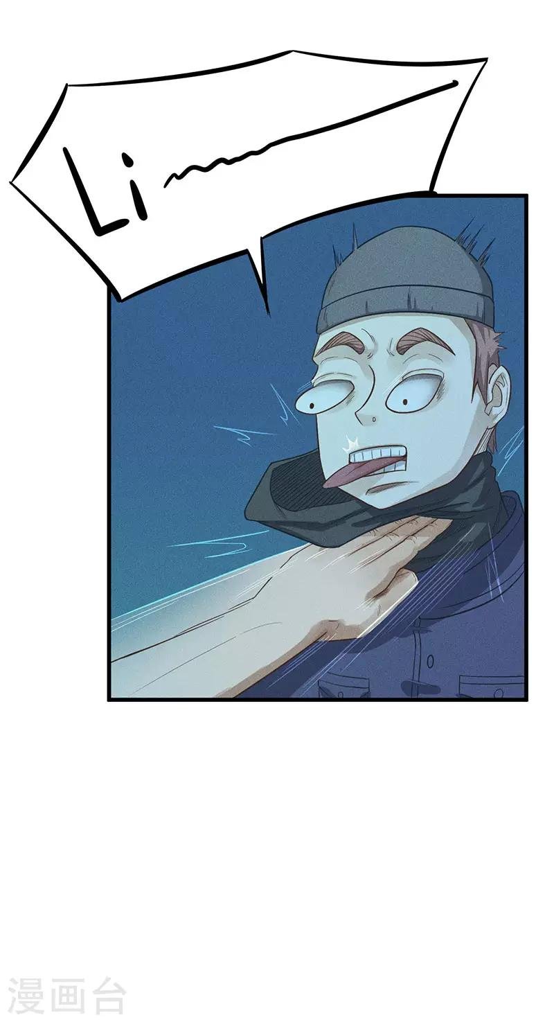 第26话 开始习武