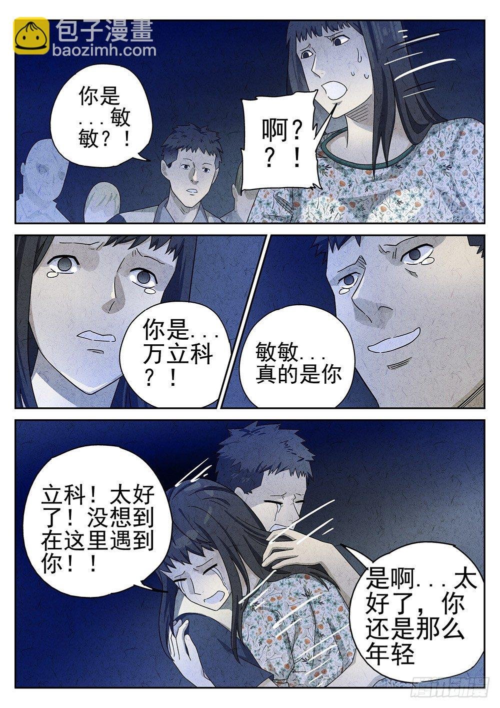 第69话