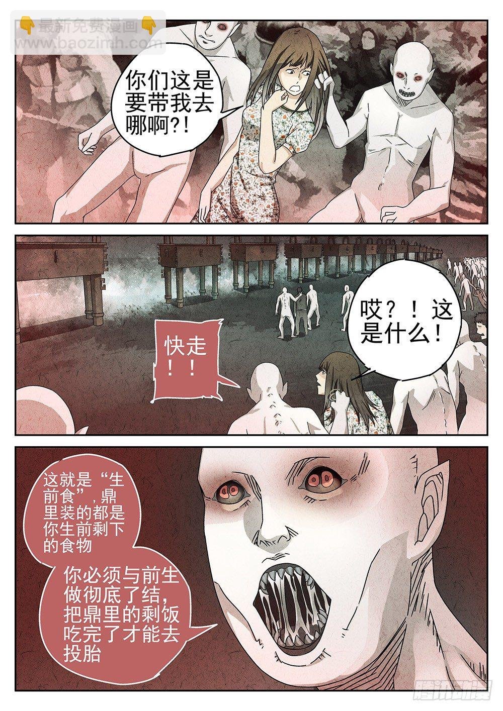第70话