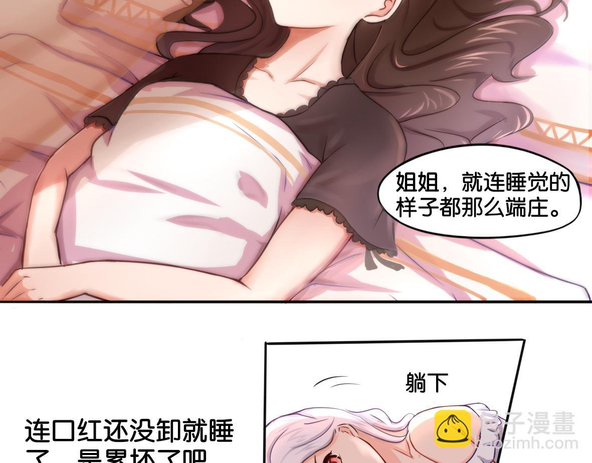 第1话 口红的味道