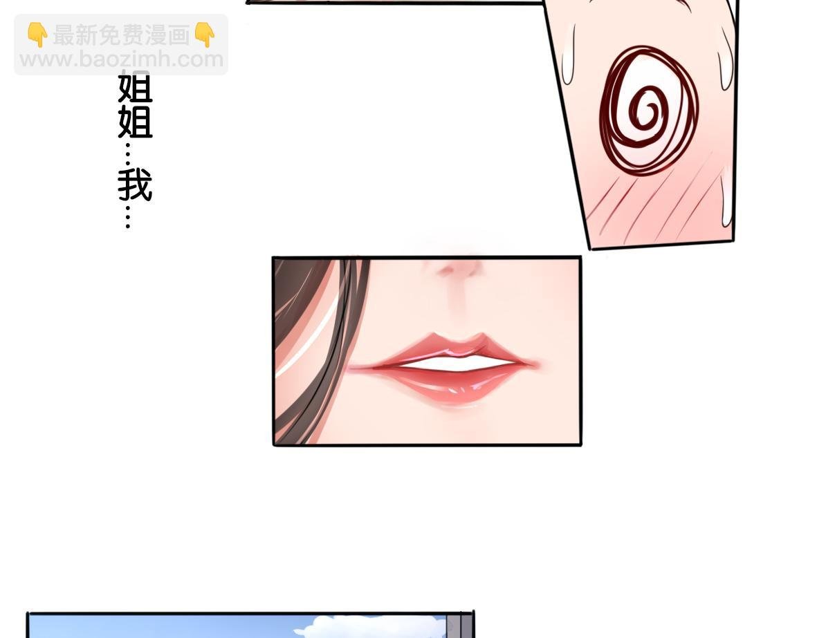 第1话 口红的味道