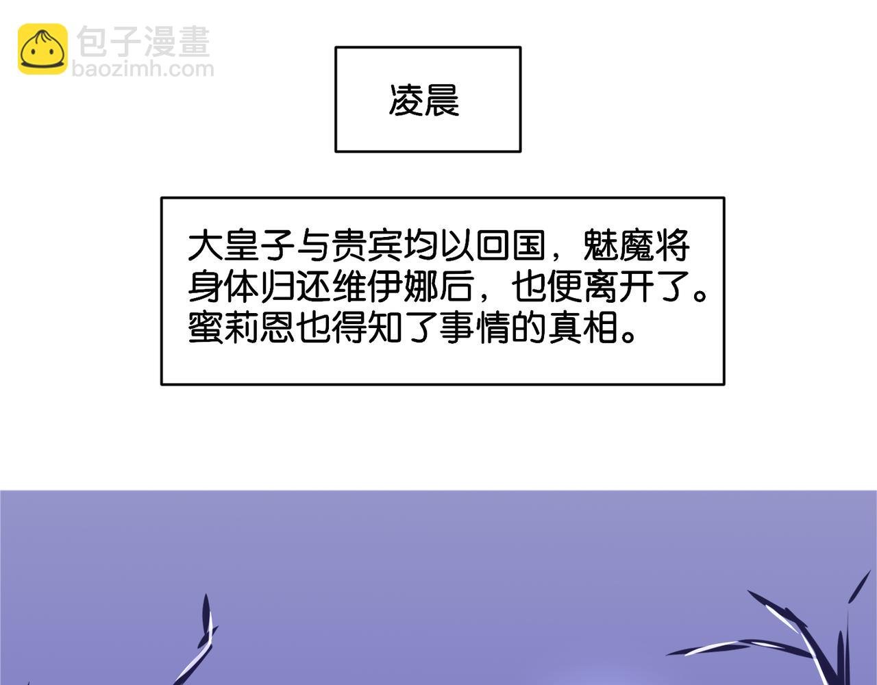 第10话 黑白舞