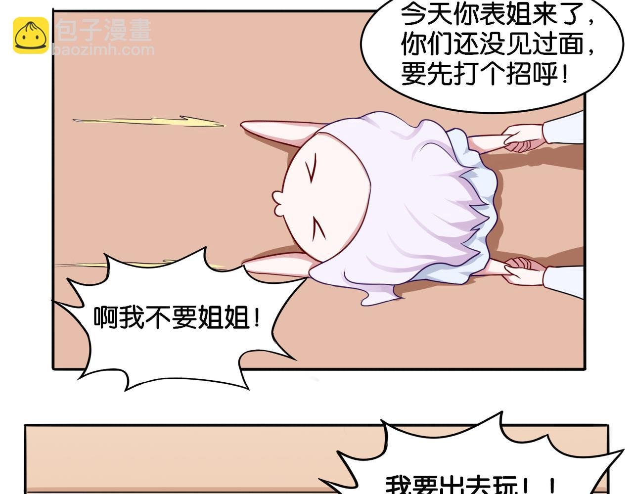 第11话 花开二十季