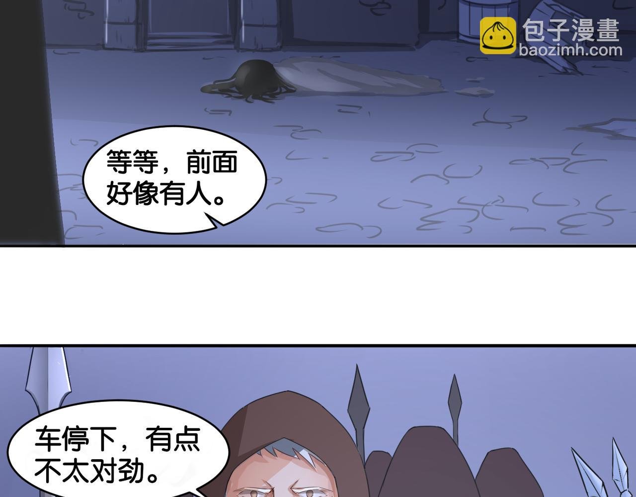 第12话 侍女的秘密？