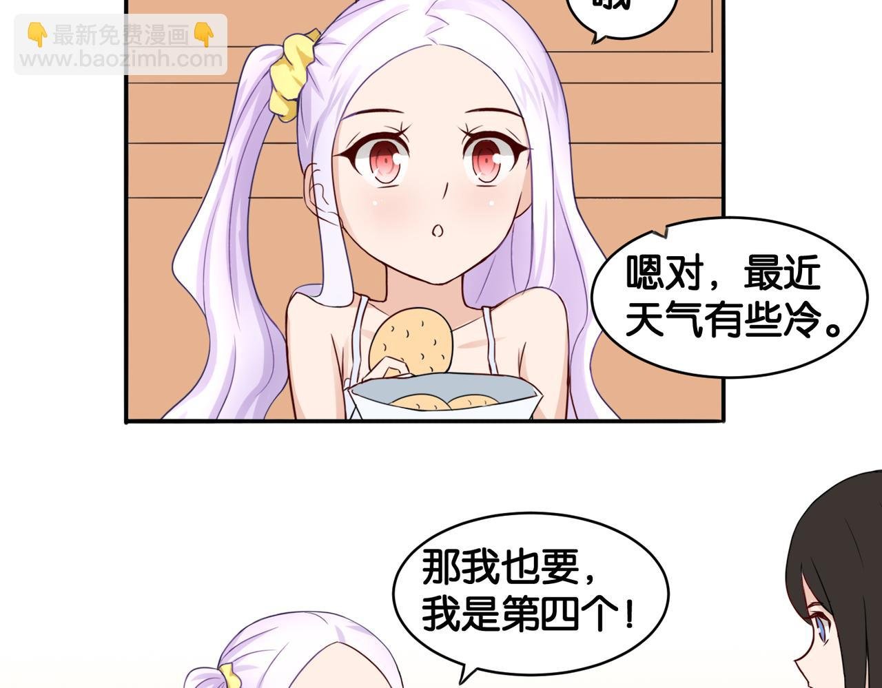 第12话 侍女的秘密？