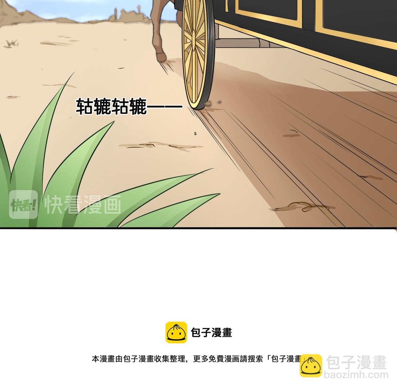 第12话 侍女的秘密？
