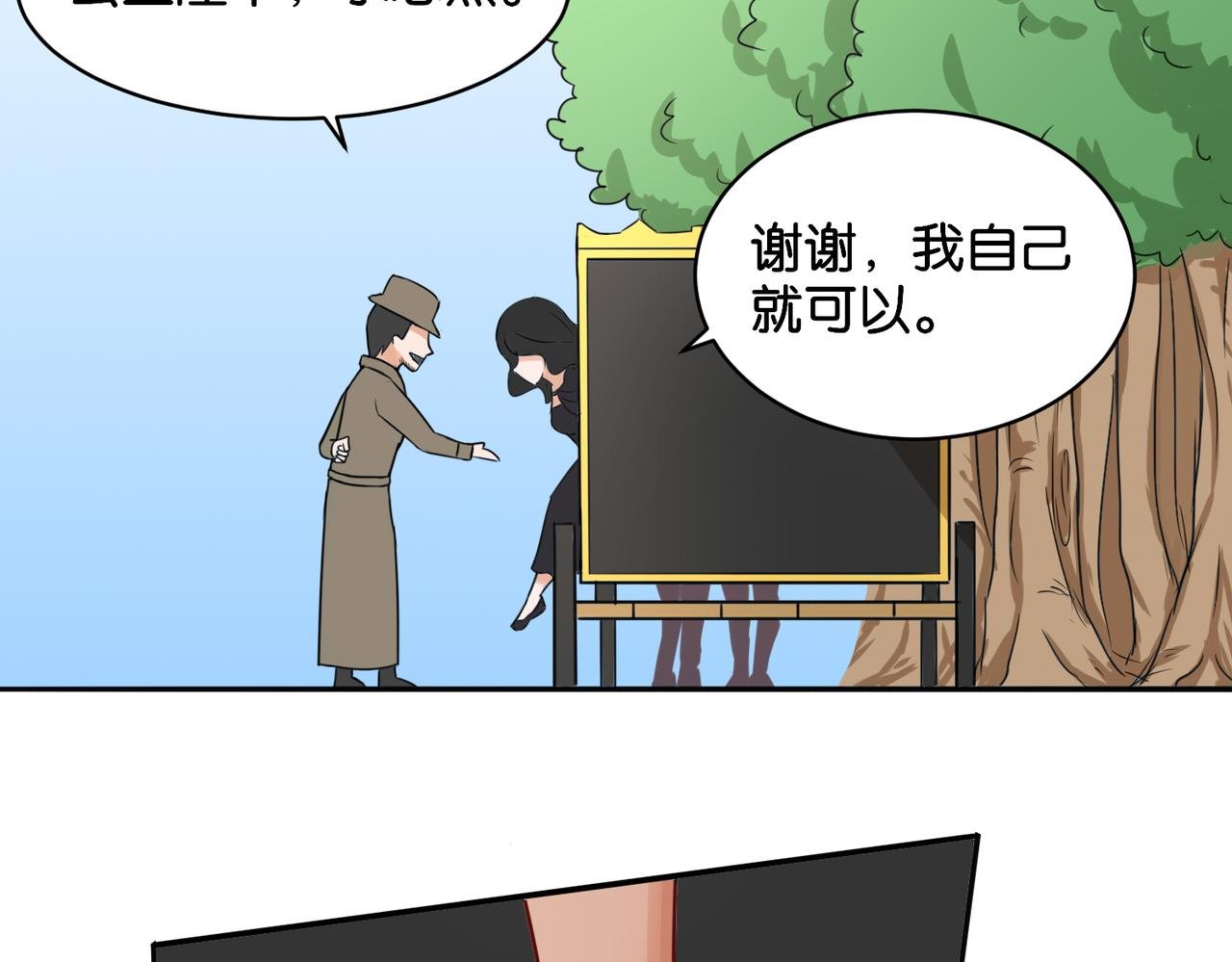 第13话 归途