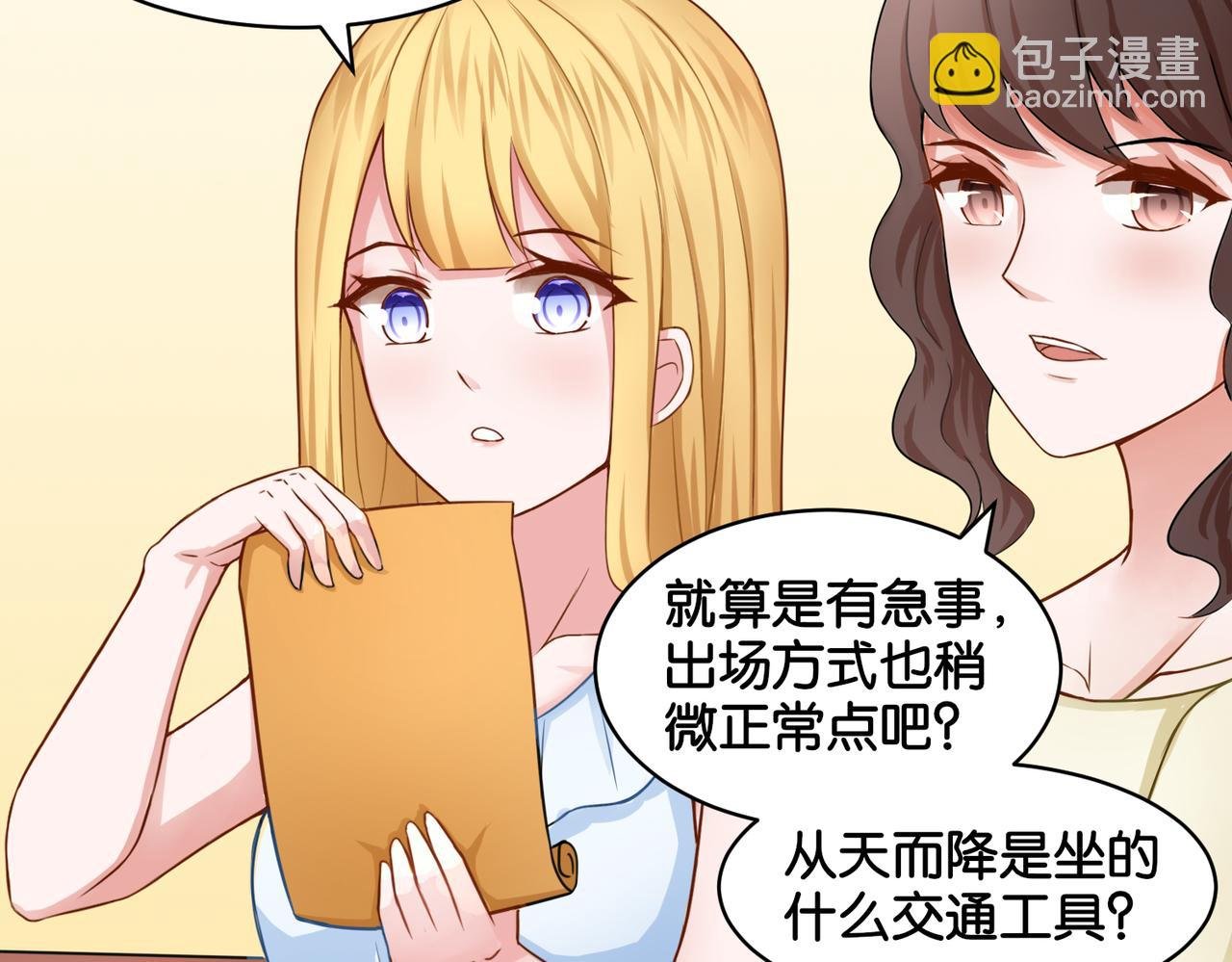 第14话 深入虎穴