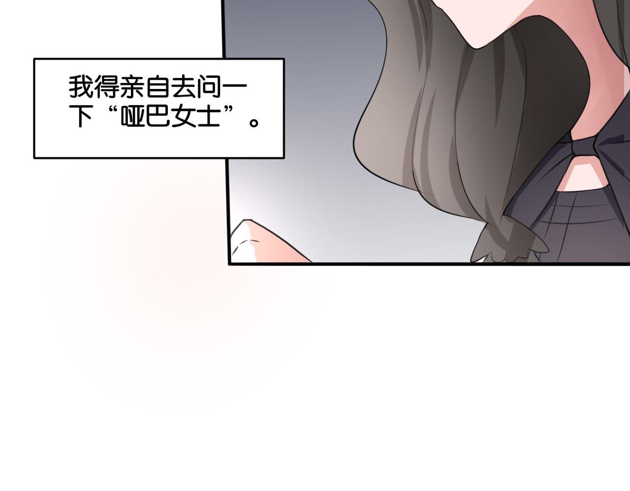 第16话 画中魔女